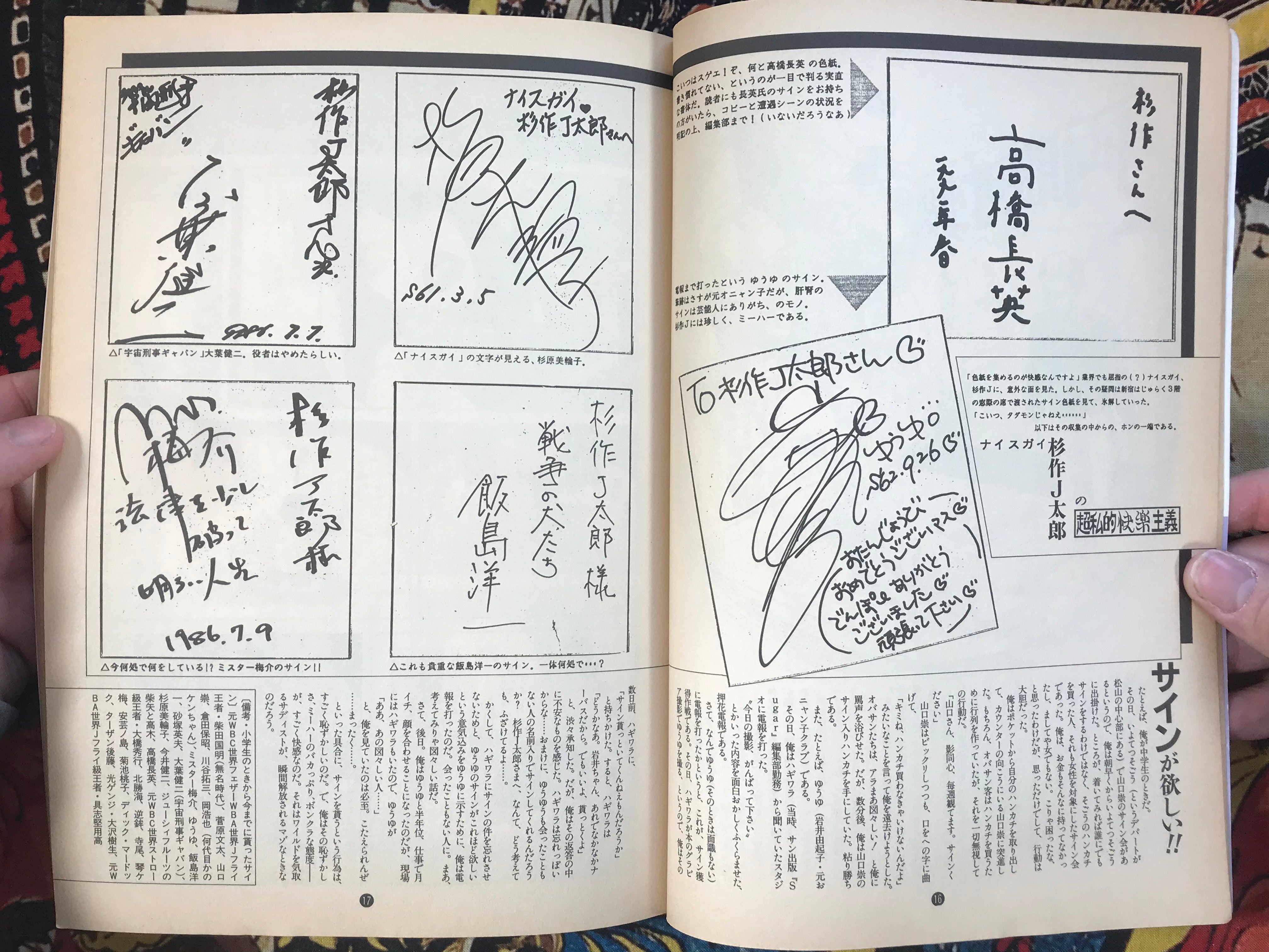 Garo Magazine (October 1991)