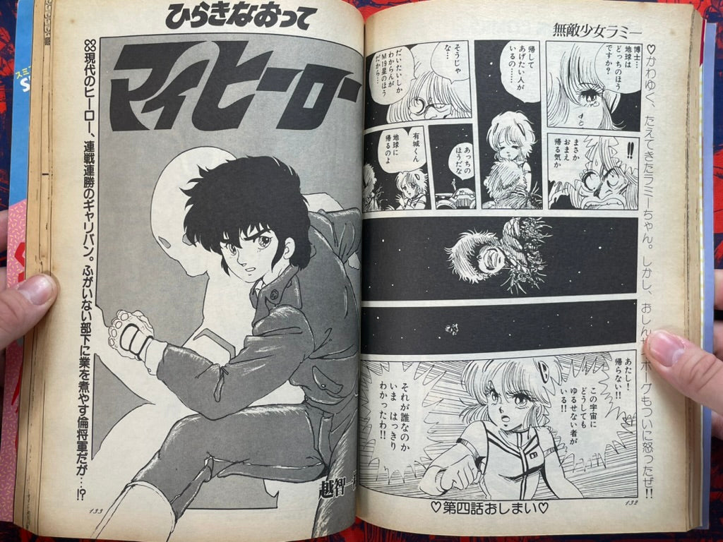 The Motion Comic Vol. 6 (4/1984)-thumbmail-17