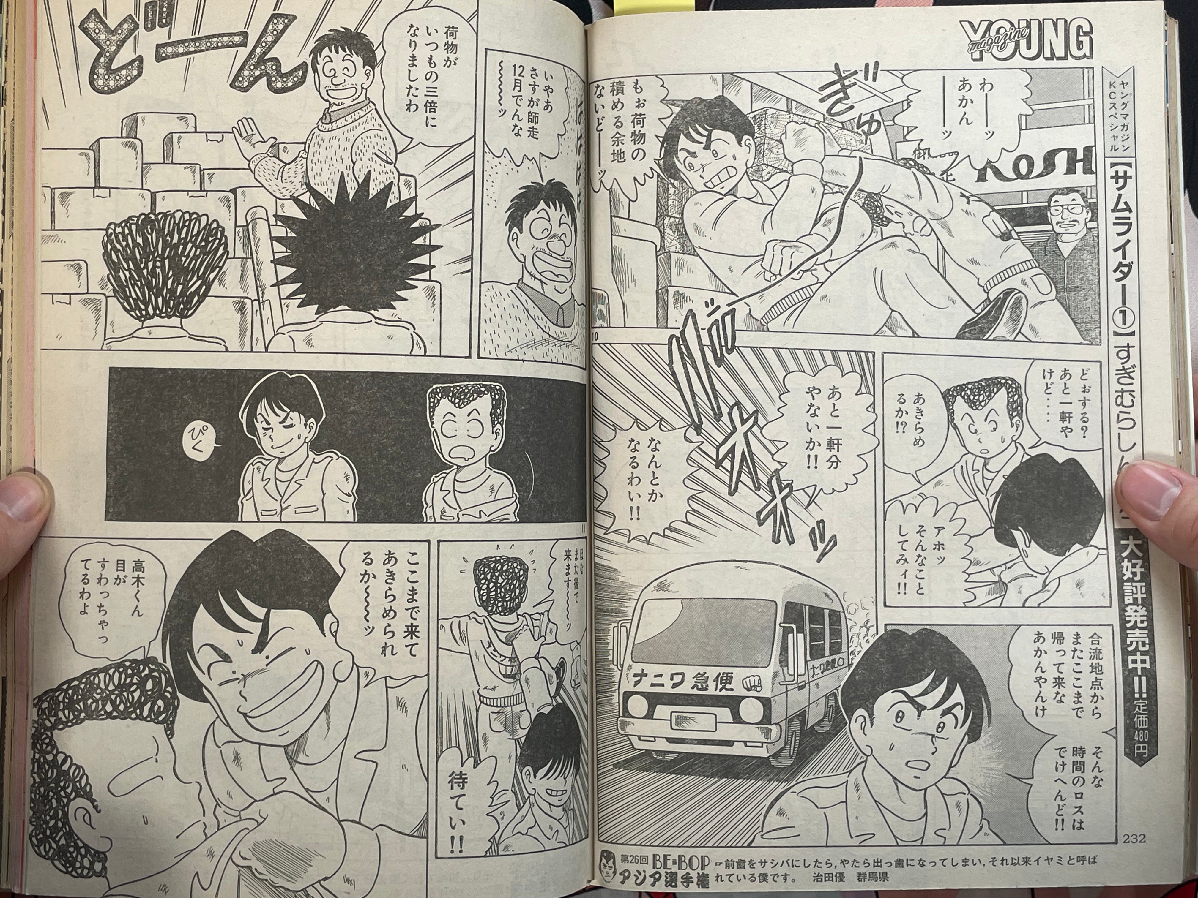 Young Magazine No. 24 (1988/12/19) - Akira Ch. 90-thumbmail-18