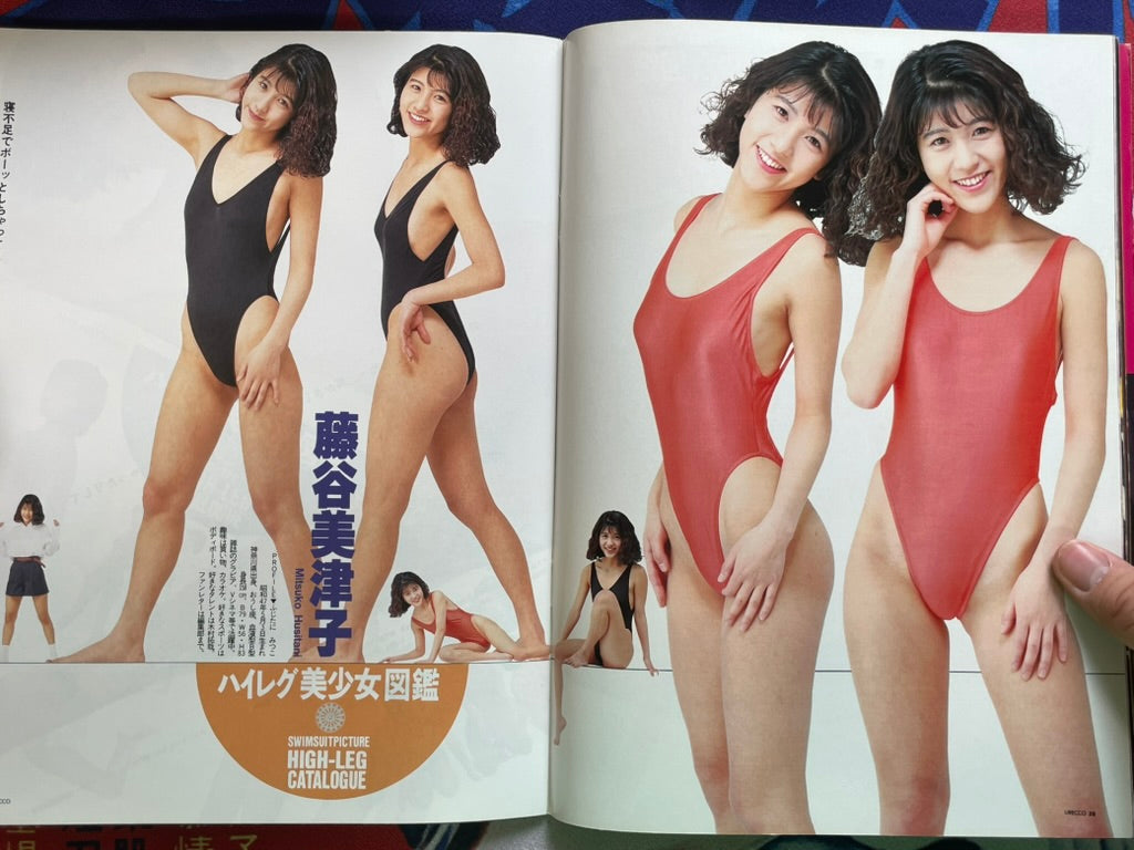 Urecco Magazine (4/1991)