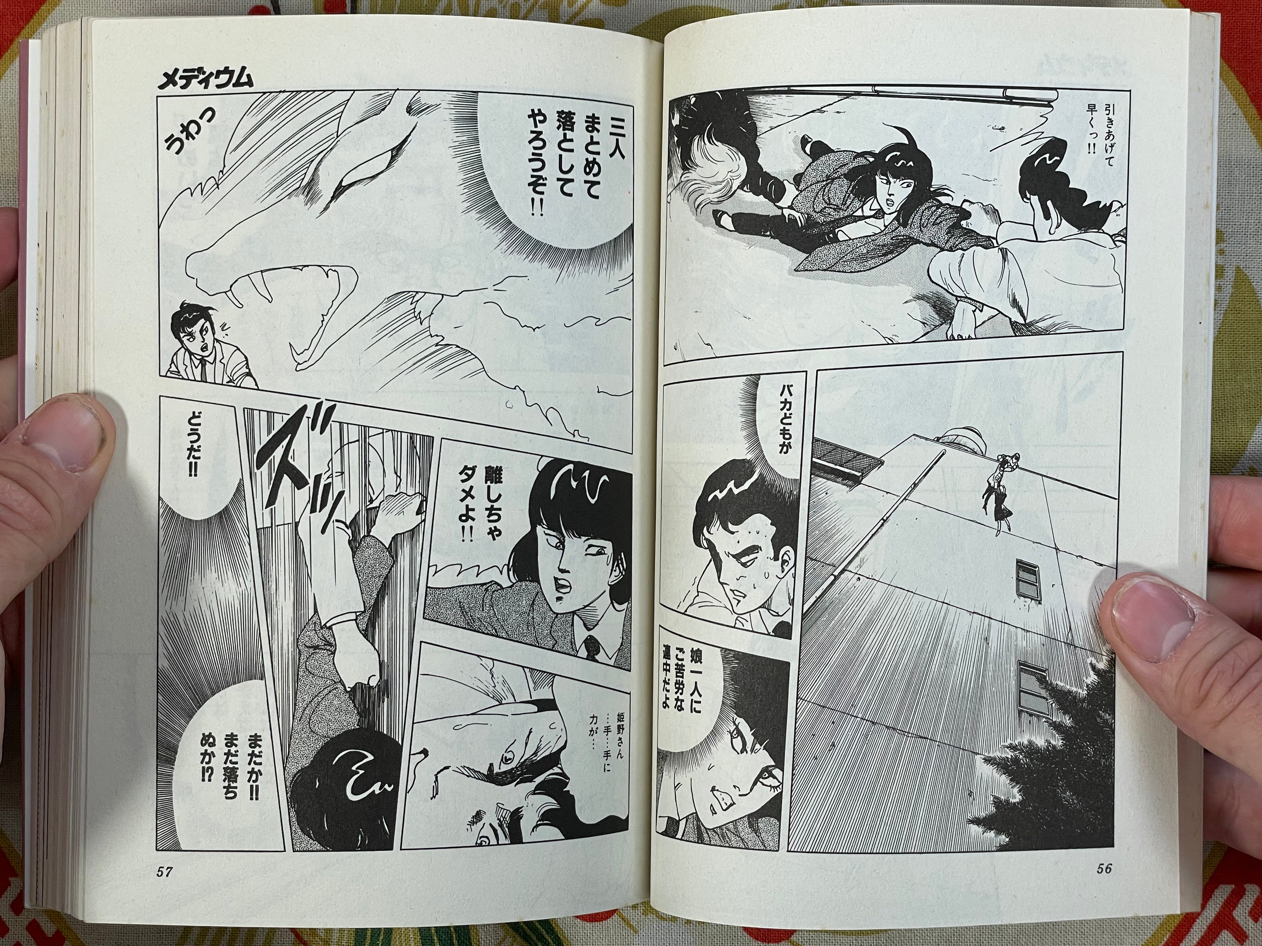 Medium 1-12 Volume FULL Set by V/A including Kaze Shinobu, Senno Knife etc. (1984)