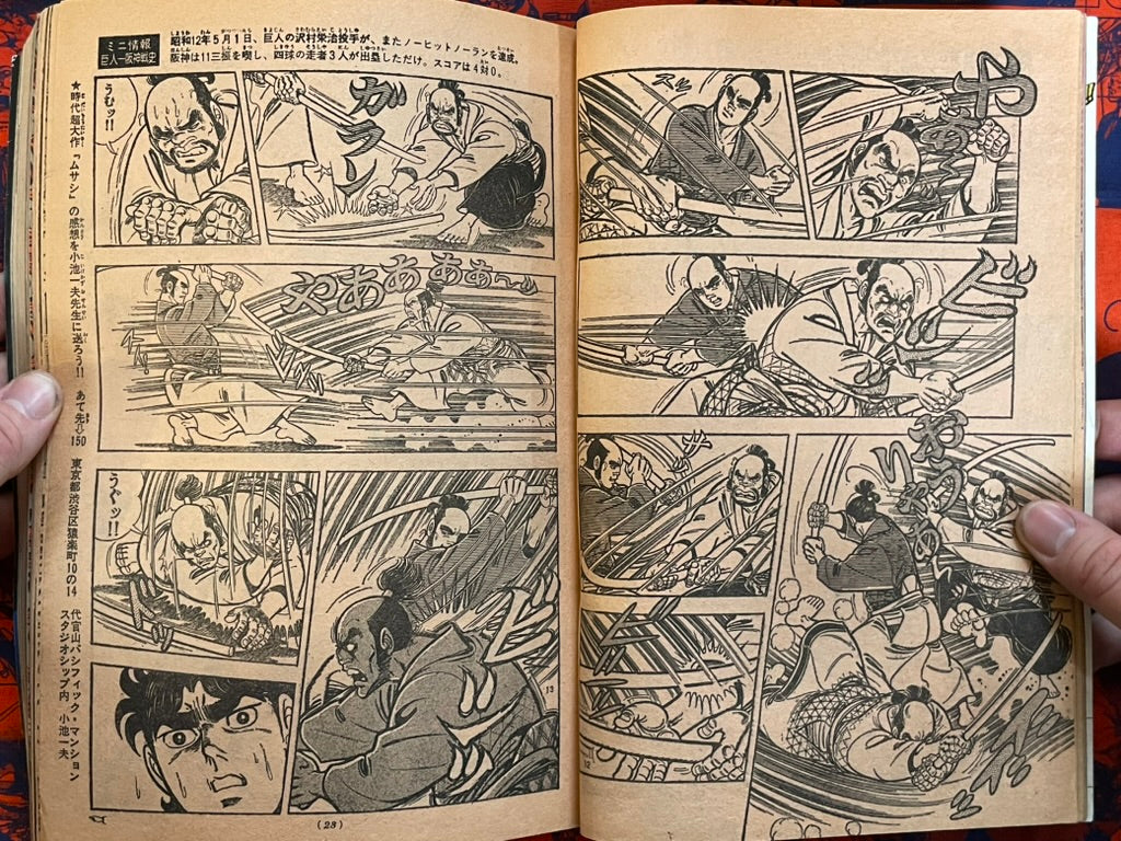 Weekly Shonen Sunday Vol. 40 - Cat Eyed Boy (10/1976) ^