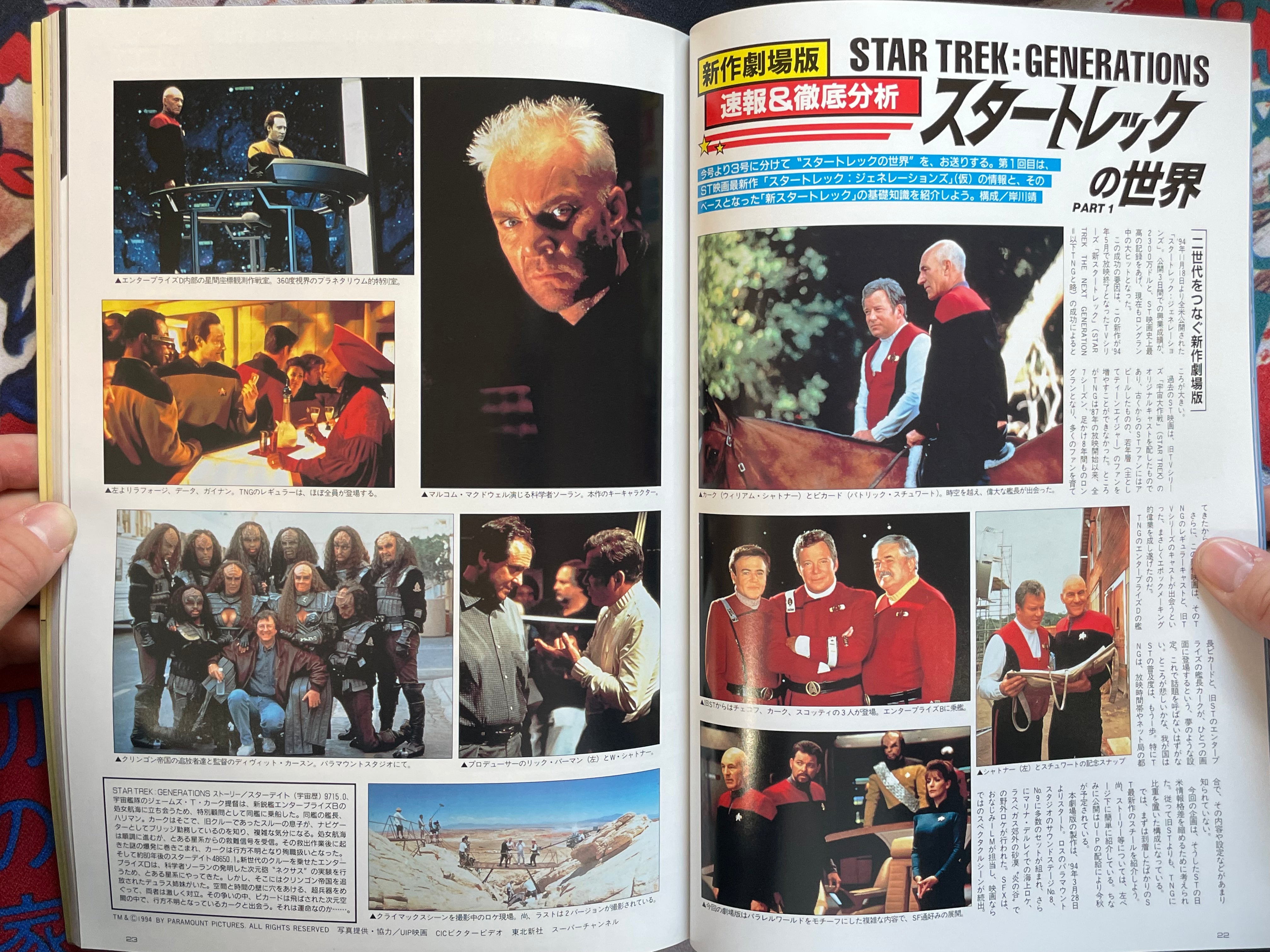 Quarterly Magazine Uchusen Vol. 71 (Winter 1995)-thumbmail-7