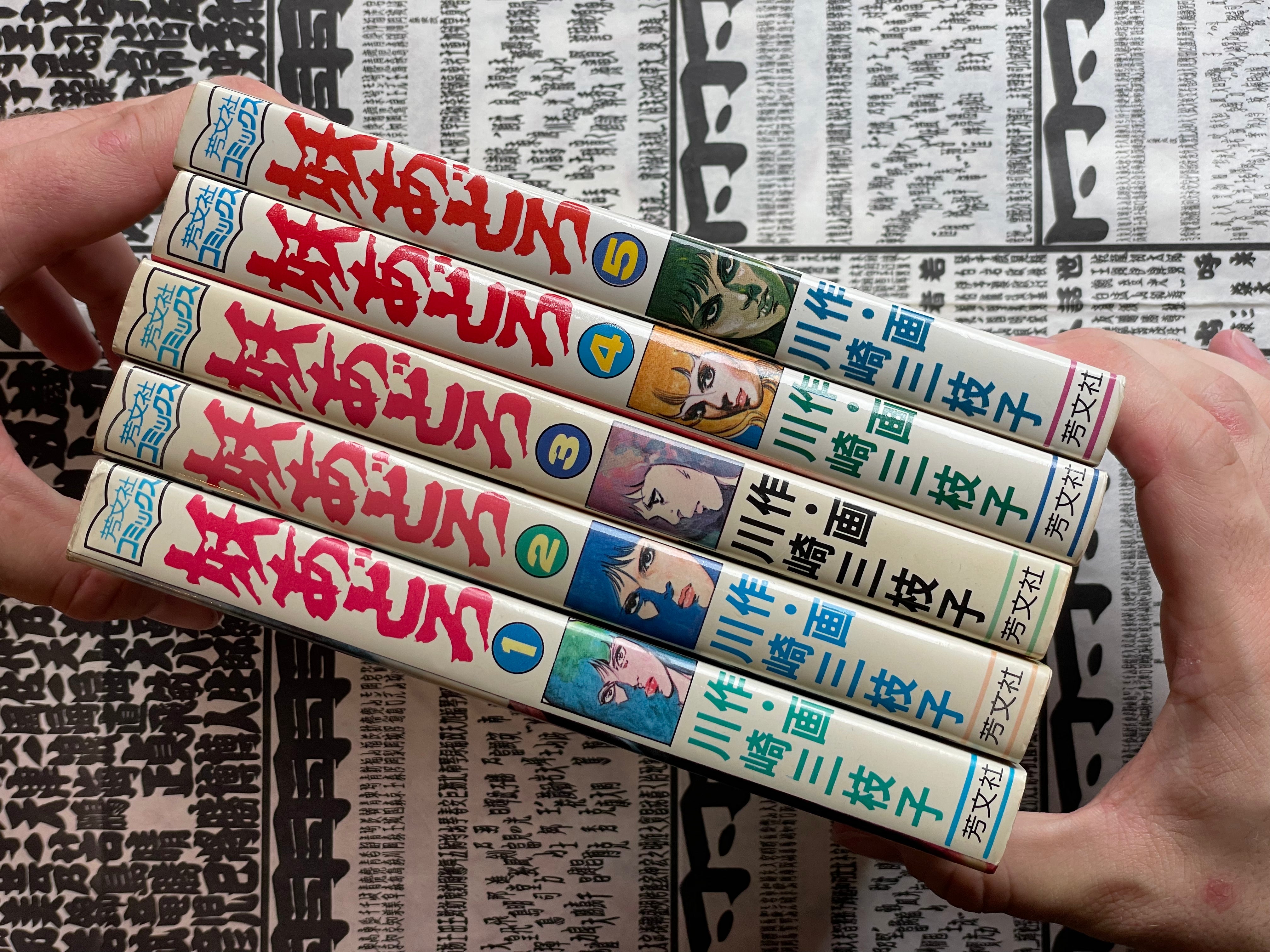 You Adoro 1-5 Full Set by Mieko Kawasaki (1979)-thumbmail-3