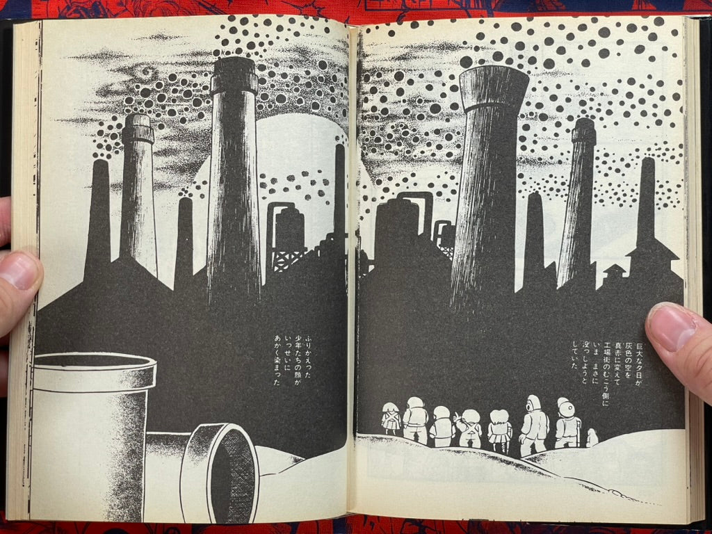 Lullaby of Hell - Hardcover by Hino Hideshi (1995)-thumbmail-14