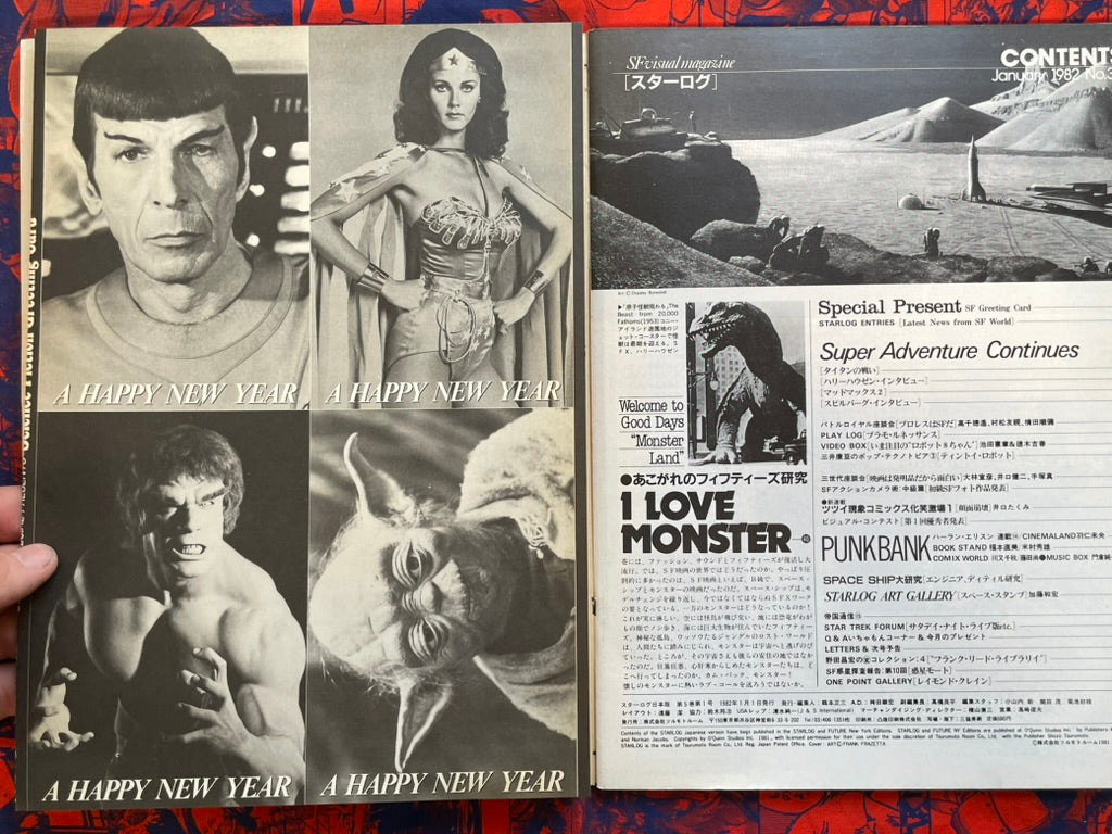 Starlog Magazine (1/1982)