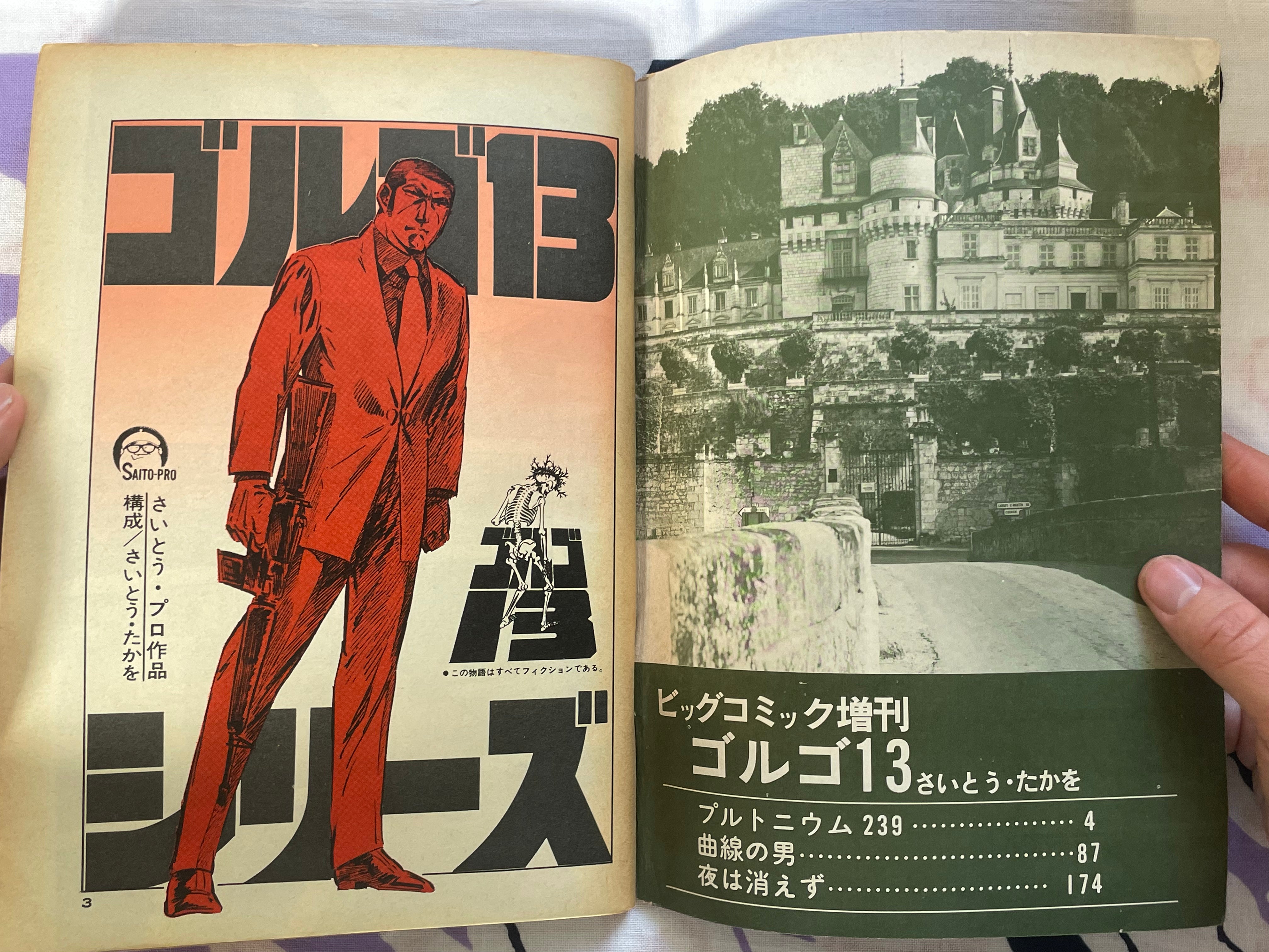 Golgo 13 Big Comic Extra Edition #25 (1977)