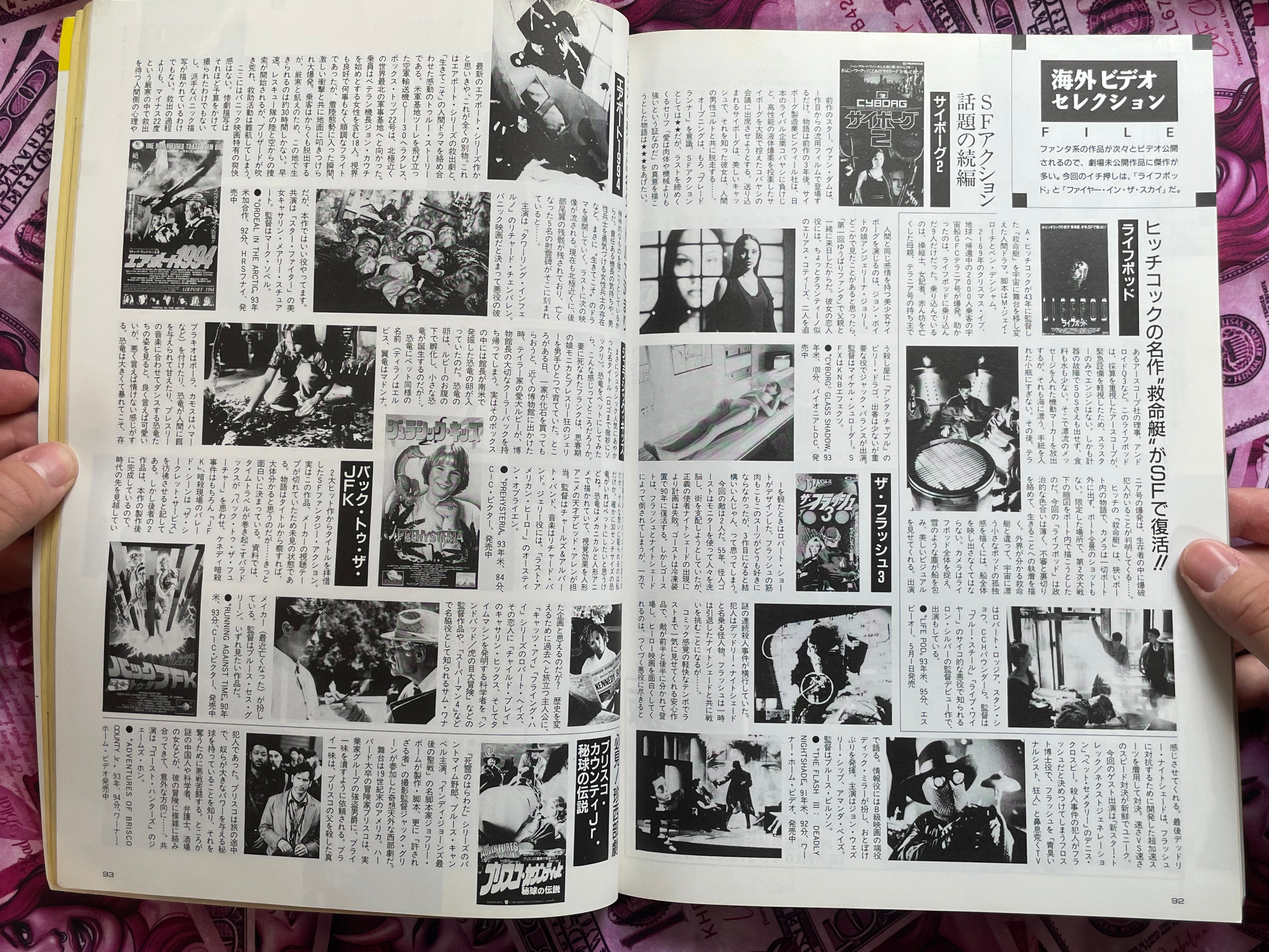 Space Magazine Uchusen Vol. 68 (Spring 1994)