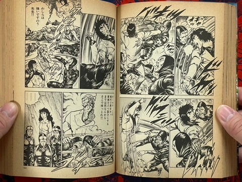 New Karate Hell: Part 9 - Deep Government by Ikki Kajiwara (1989)