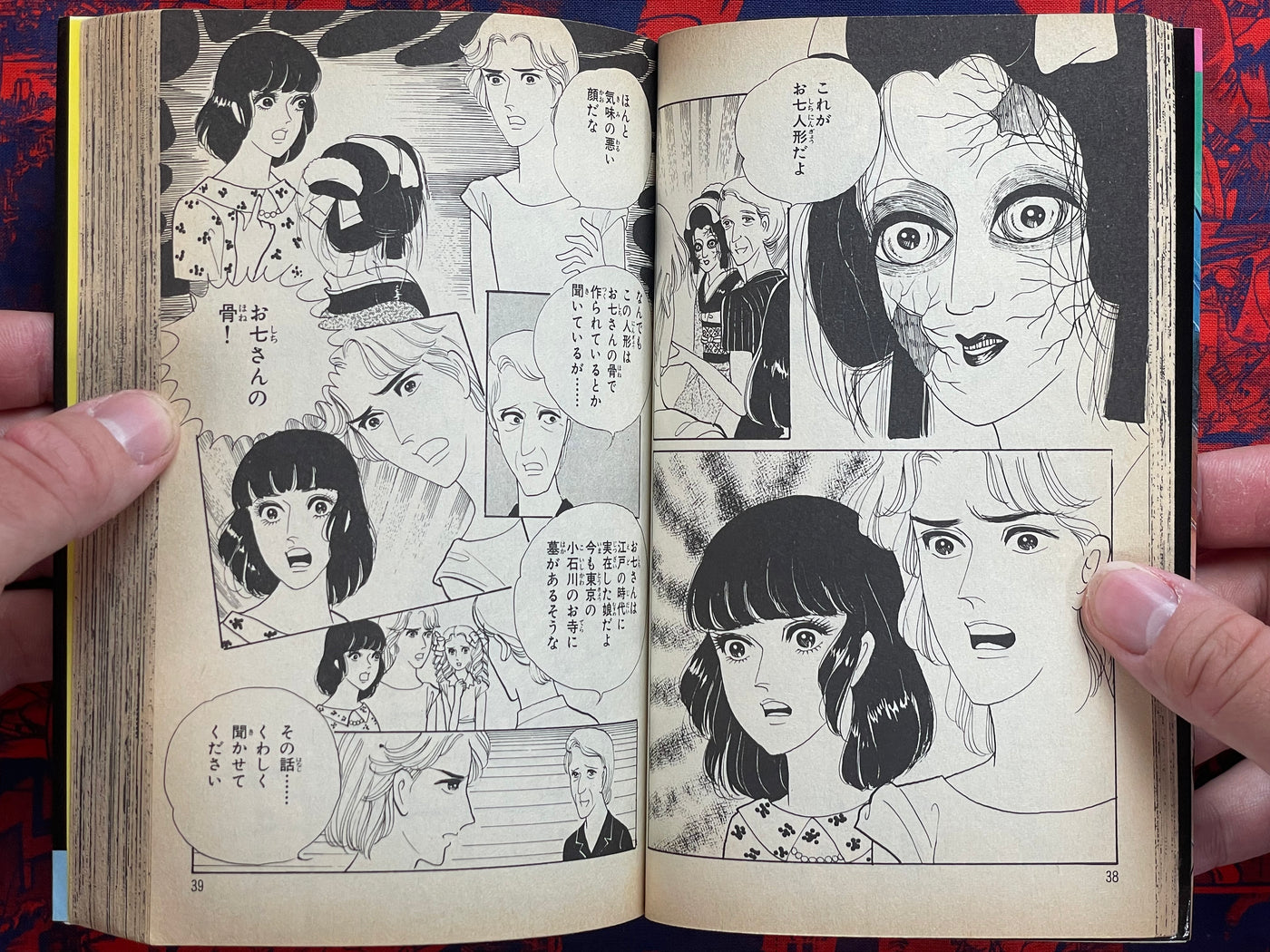 Bone Collector Oshichi by Mori Yukiko (1988)