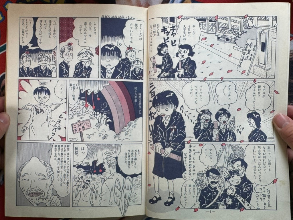 Garo Magazine (1990/5)