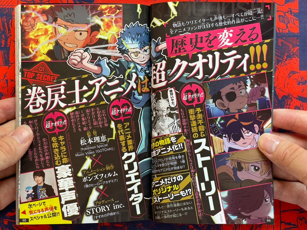 Monthly Corocoro Comic Miracoro Comic Double Issue 18 (8/2026)-thumbmail-6