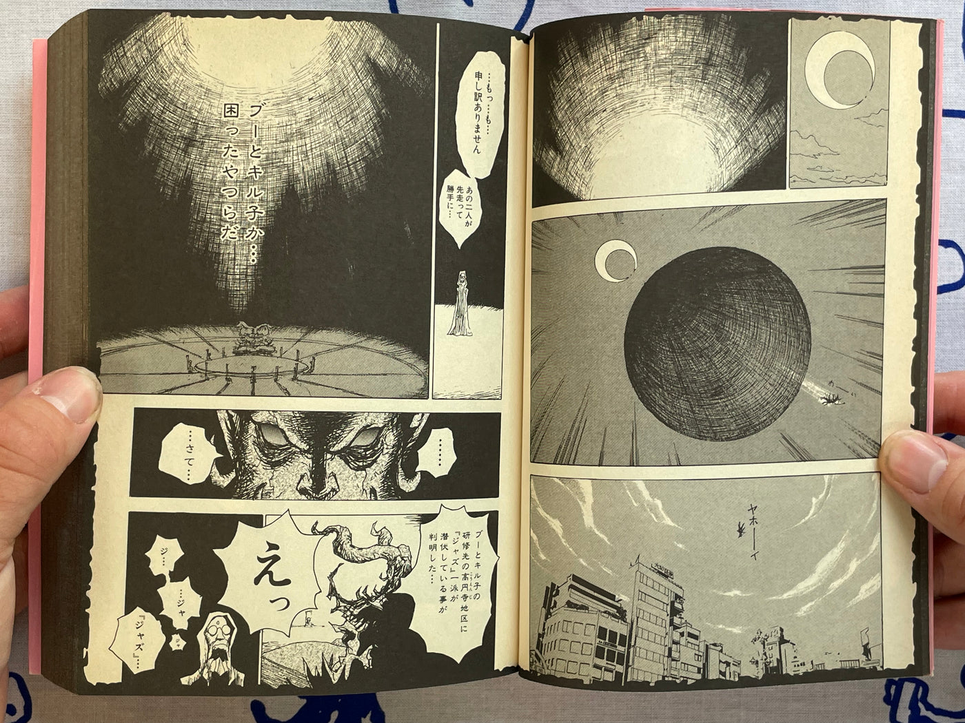 Gogo Heaven by Hiromoto Sin-Ichi (2005)