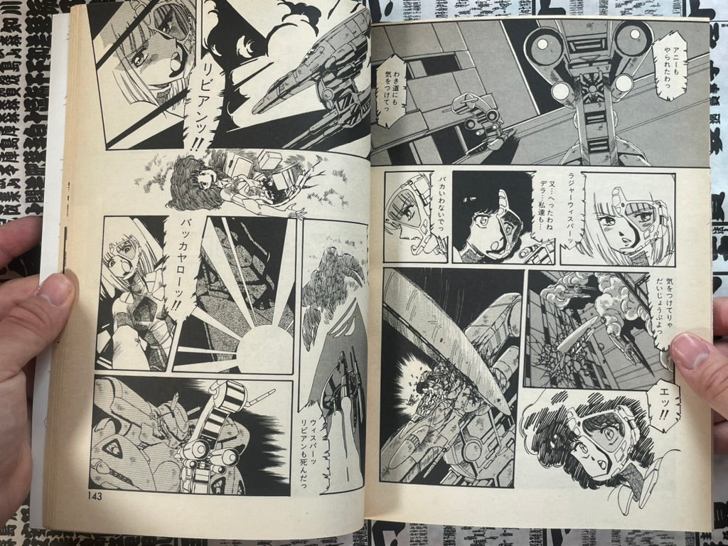 Lemon People No. 41 (3/1985)-thumbmail-11