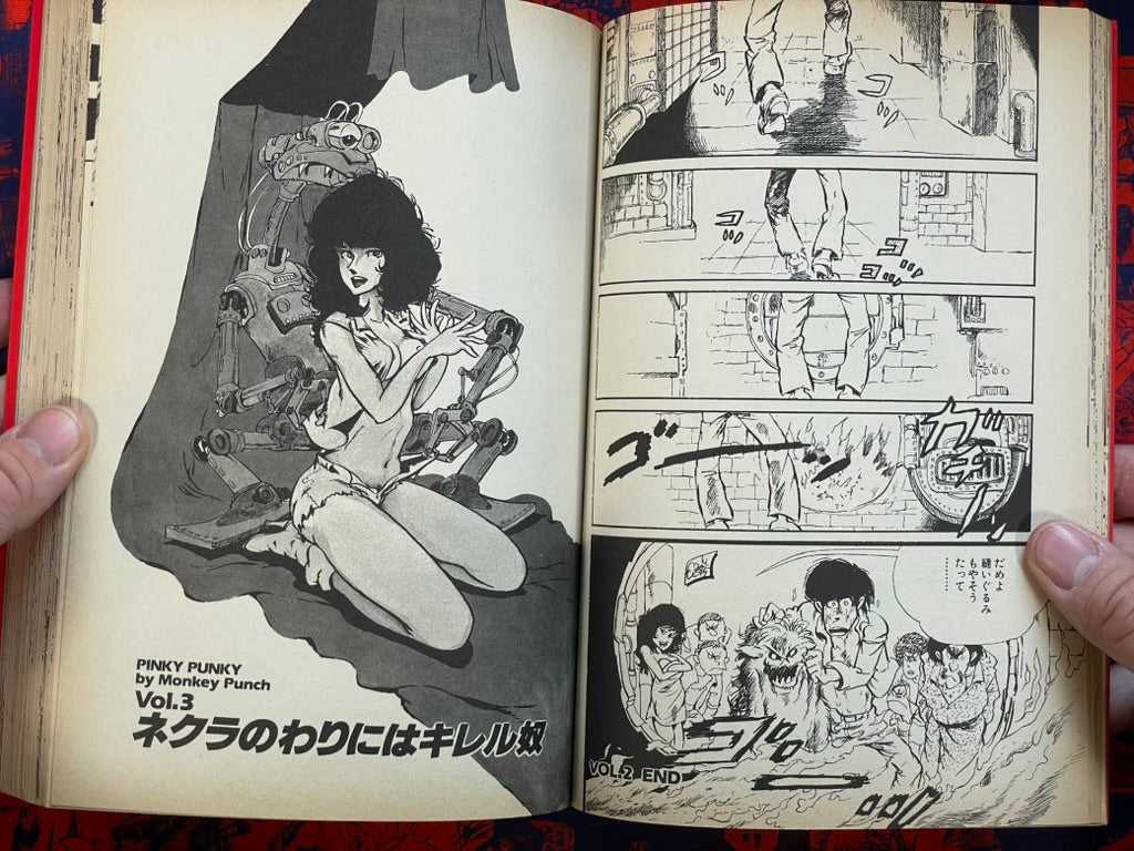 Pinky Punky by Monkey Punch (1988)