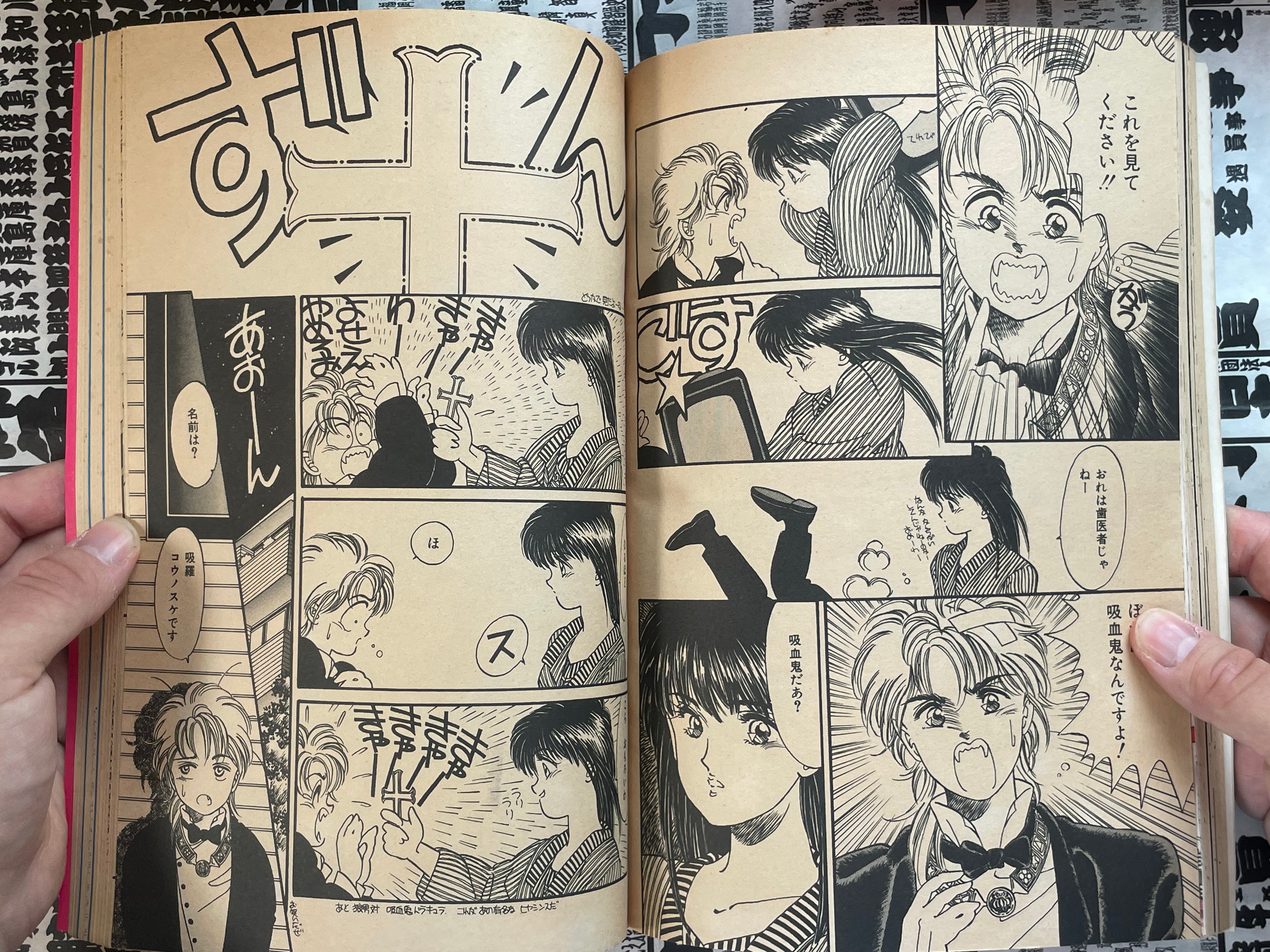 Peppermint Comic Vol. 21 (5/1988)-thumbmail-13