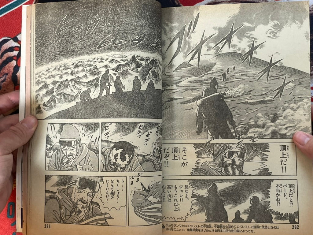 Shonen Big Comic No. 16 (8/1982)-thumbmail-15