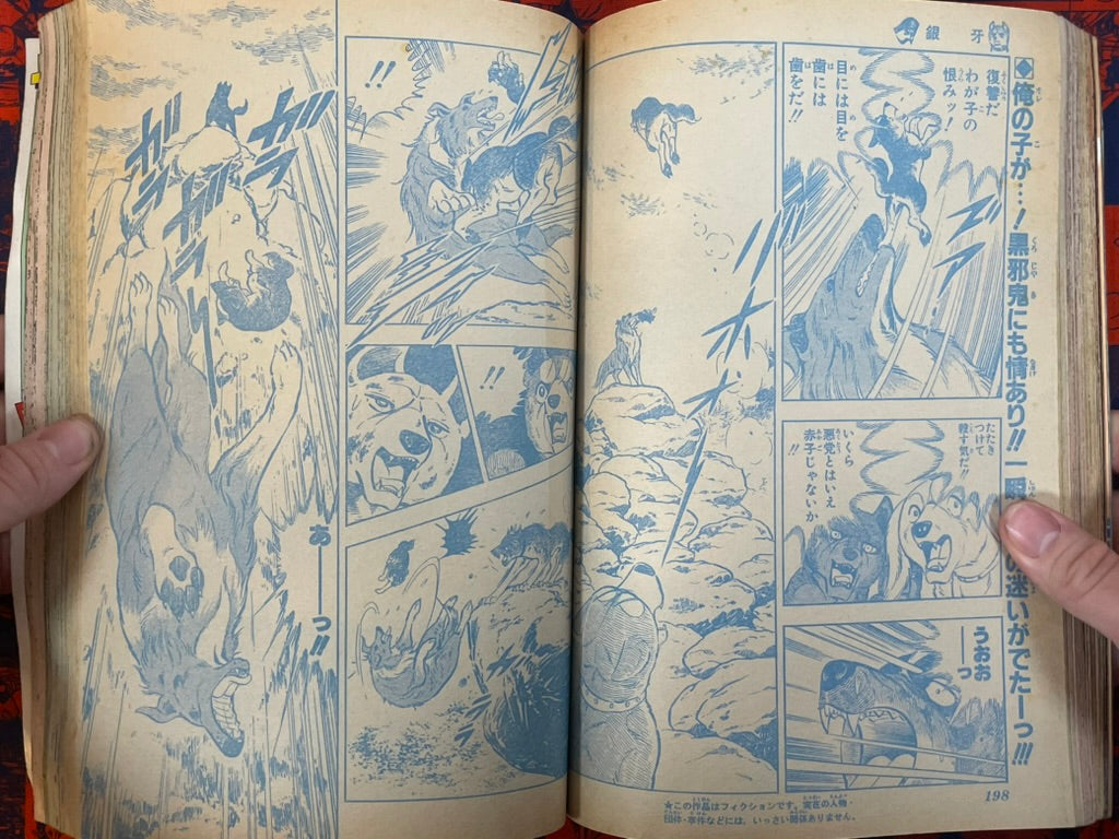 Weekly Shonen Jump Vol. 4+5 - Fist of the North Star (1/1985)