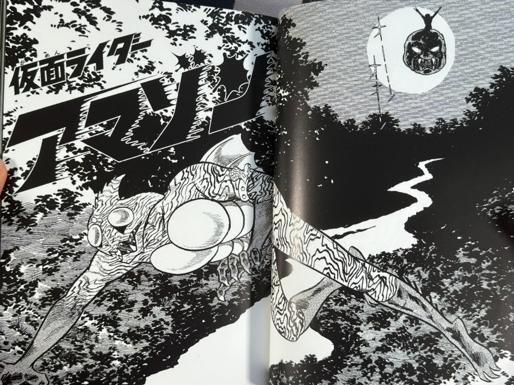 疾走 Faster, Further, to the Future by Shotaro Ishinomori (2013)