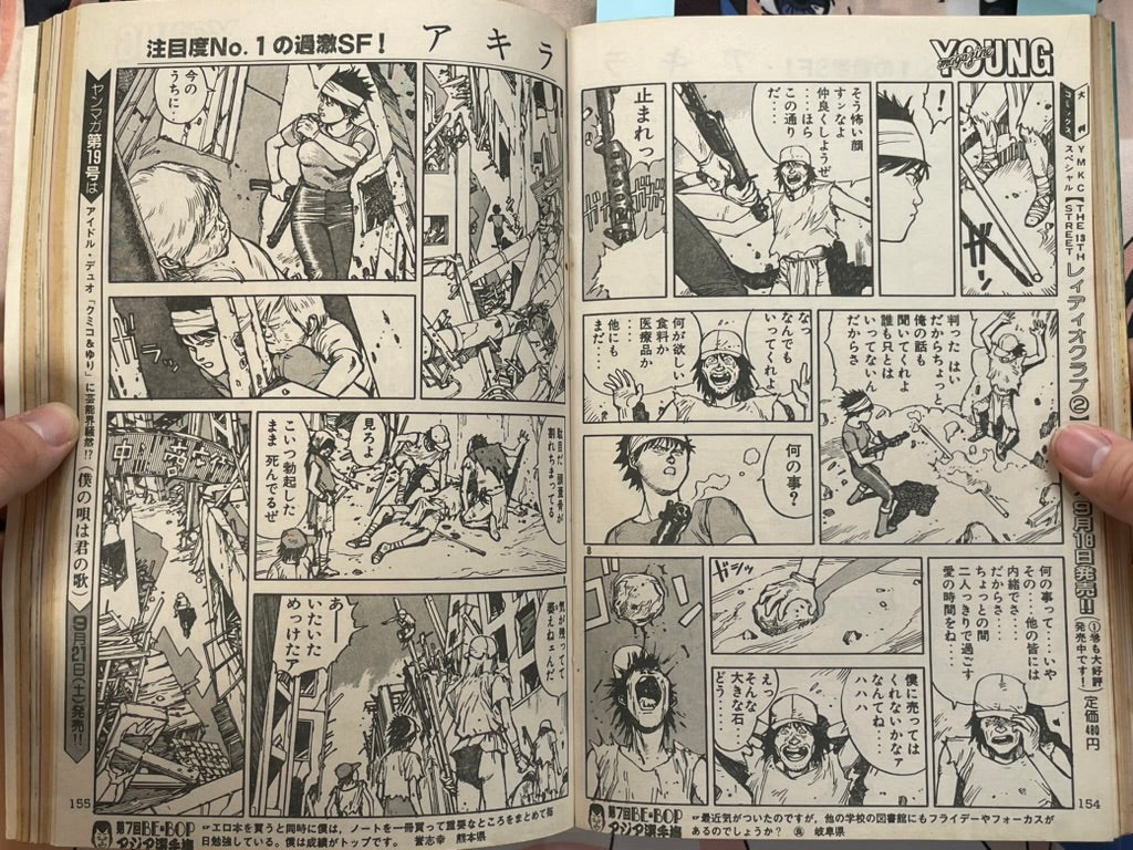 Young Magazine No. 18 (1985/9/16) - Akira Ch. 59, Vol. 2 Promo-thumbmail-12