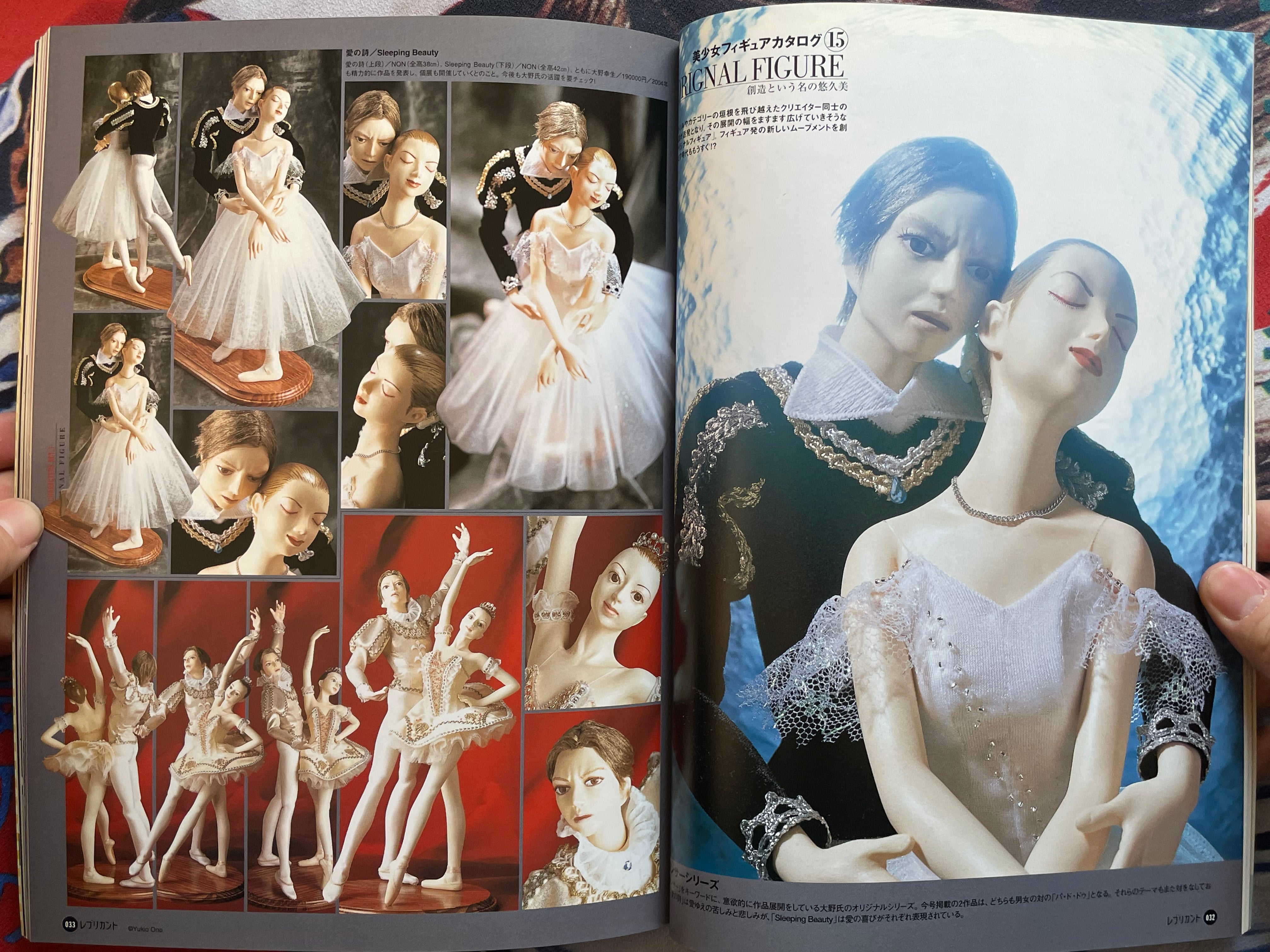 Replicant Magazine Vol. 15 (Winter 2004)-thumbmail-9