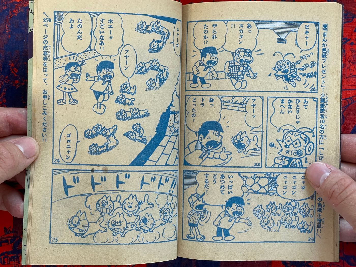 Shibire no Sukatan (August Furoku) by Akatsuka Fujio & Nagatani Kunio (1966)