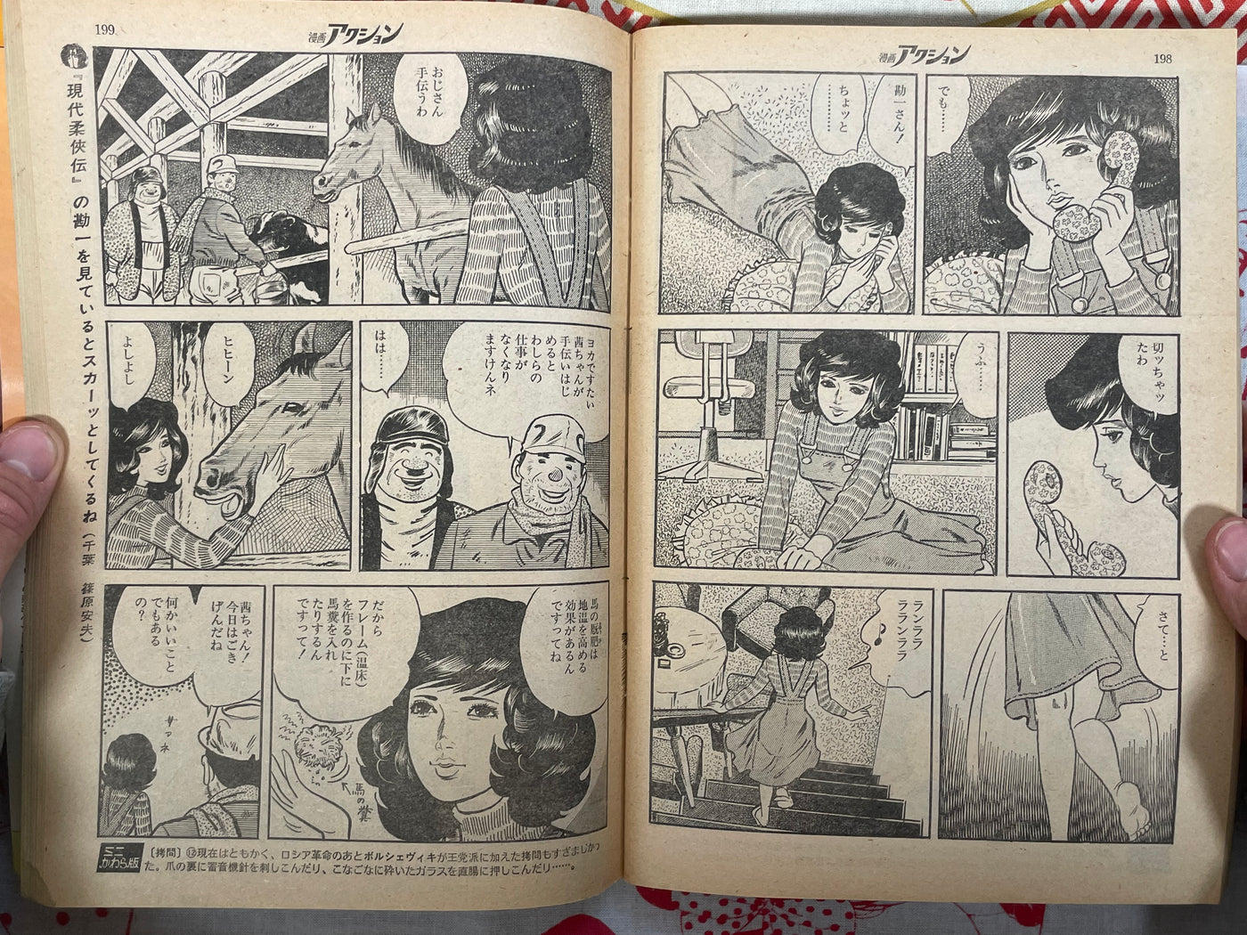 Weekly Manga Action featuring Lone Wolf and Cub (1976/2/26)
