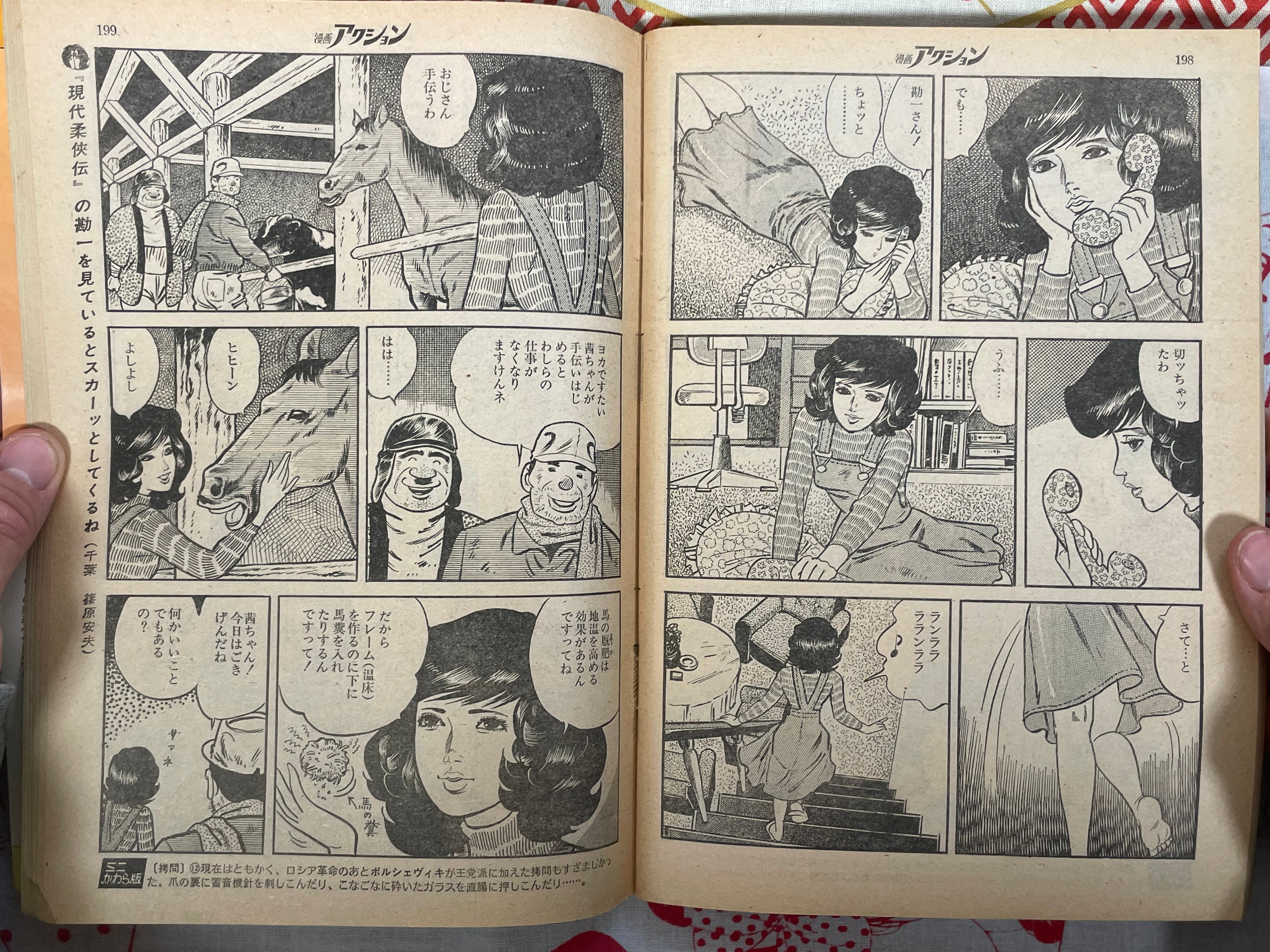 Weekly Manga Action featuring Lone Wolf and Cub (1976/2/26)