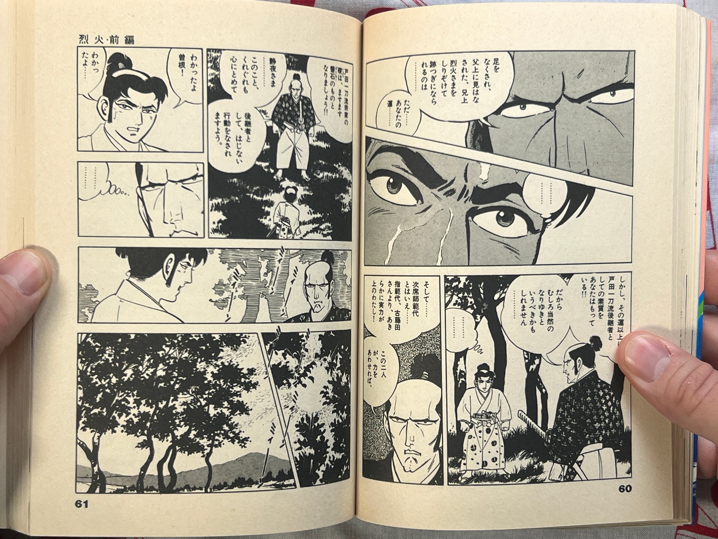 Rekka Vol. 1-2 by Saito Takao (1984)