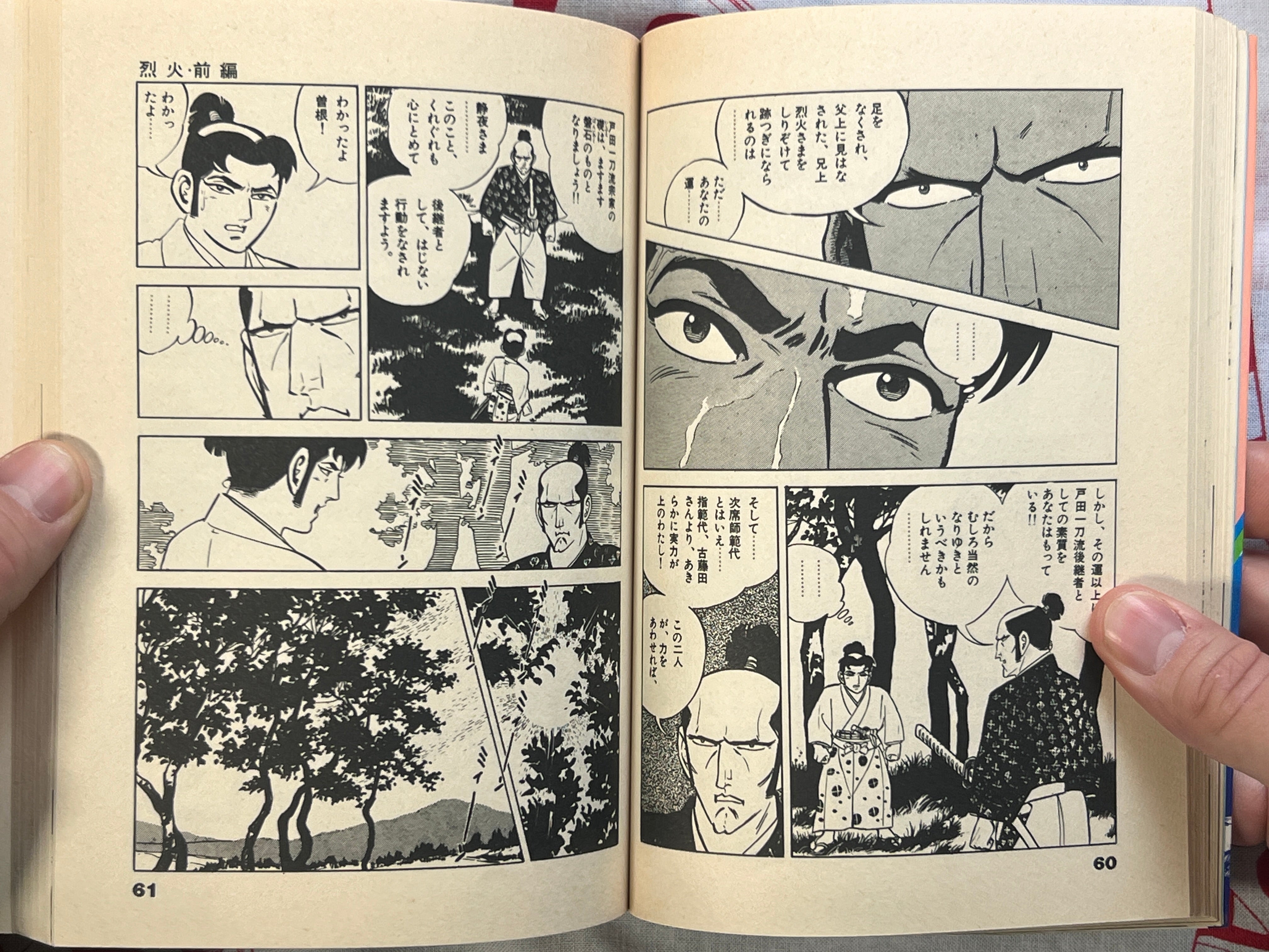 Rekka Vol. 1-2 by Saito Takao (1984)