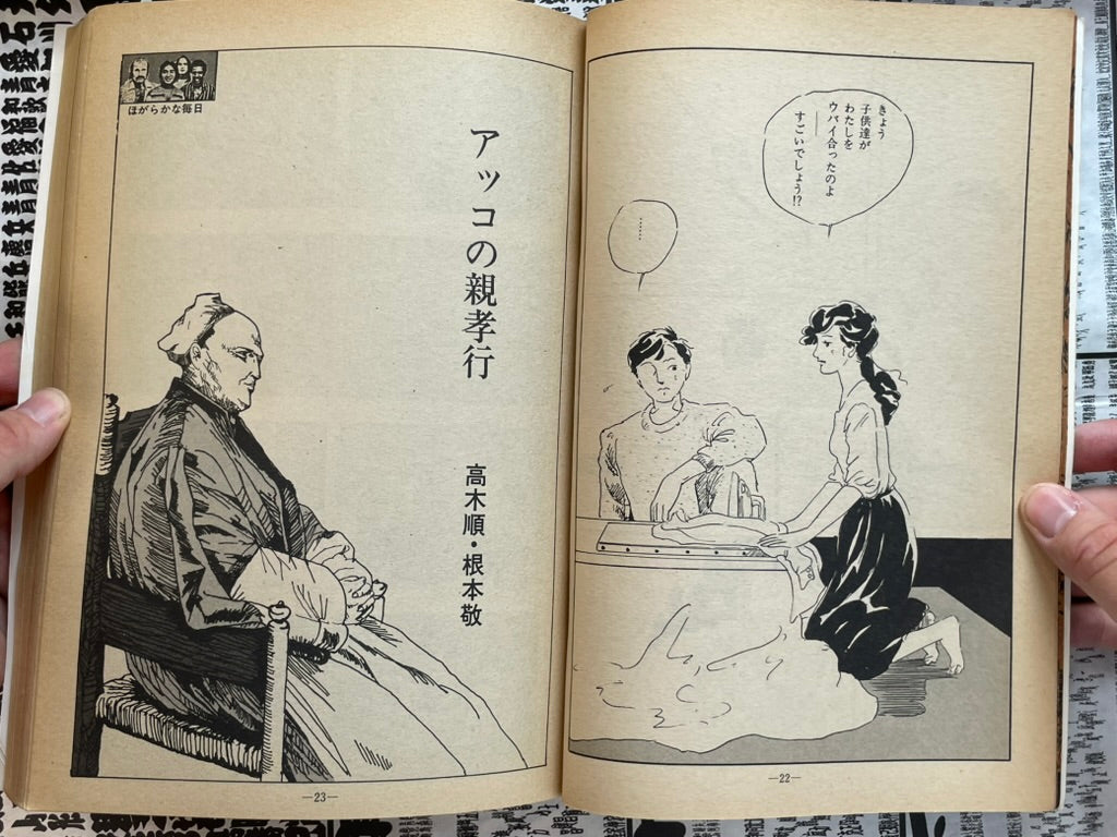 Garo Magazine (6/1982) - King Terry Cover-thumbmail-4