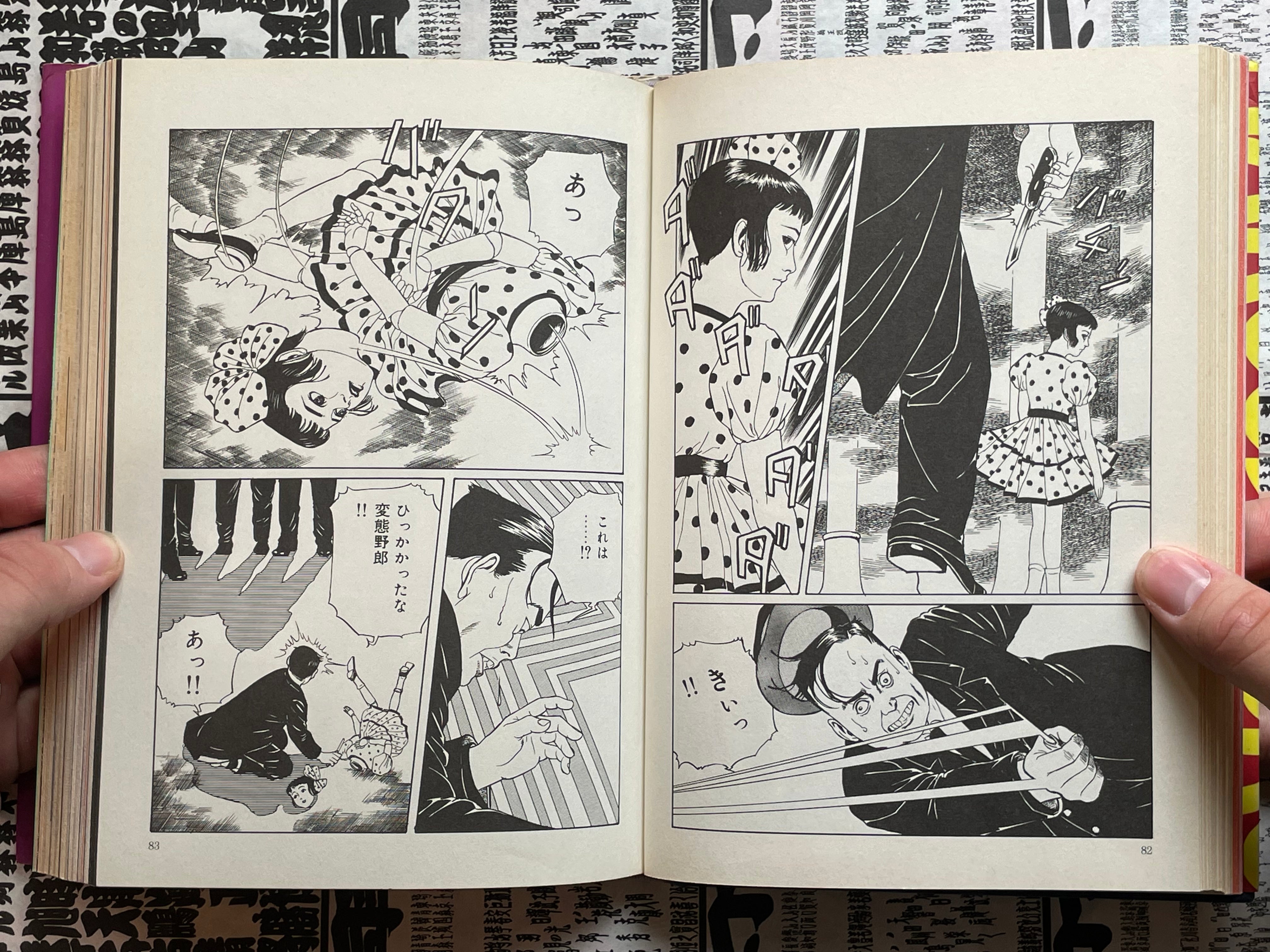 Maruo Jigoku / Maruo Hell Hardcover Tankobon 1-2 Full Set by Suehiro Maruo (2001 Edition)-thumbmail-9