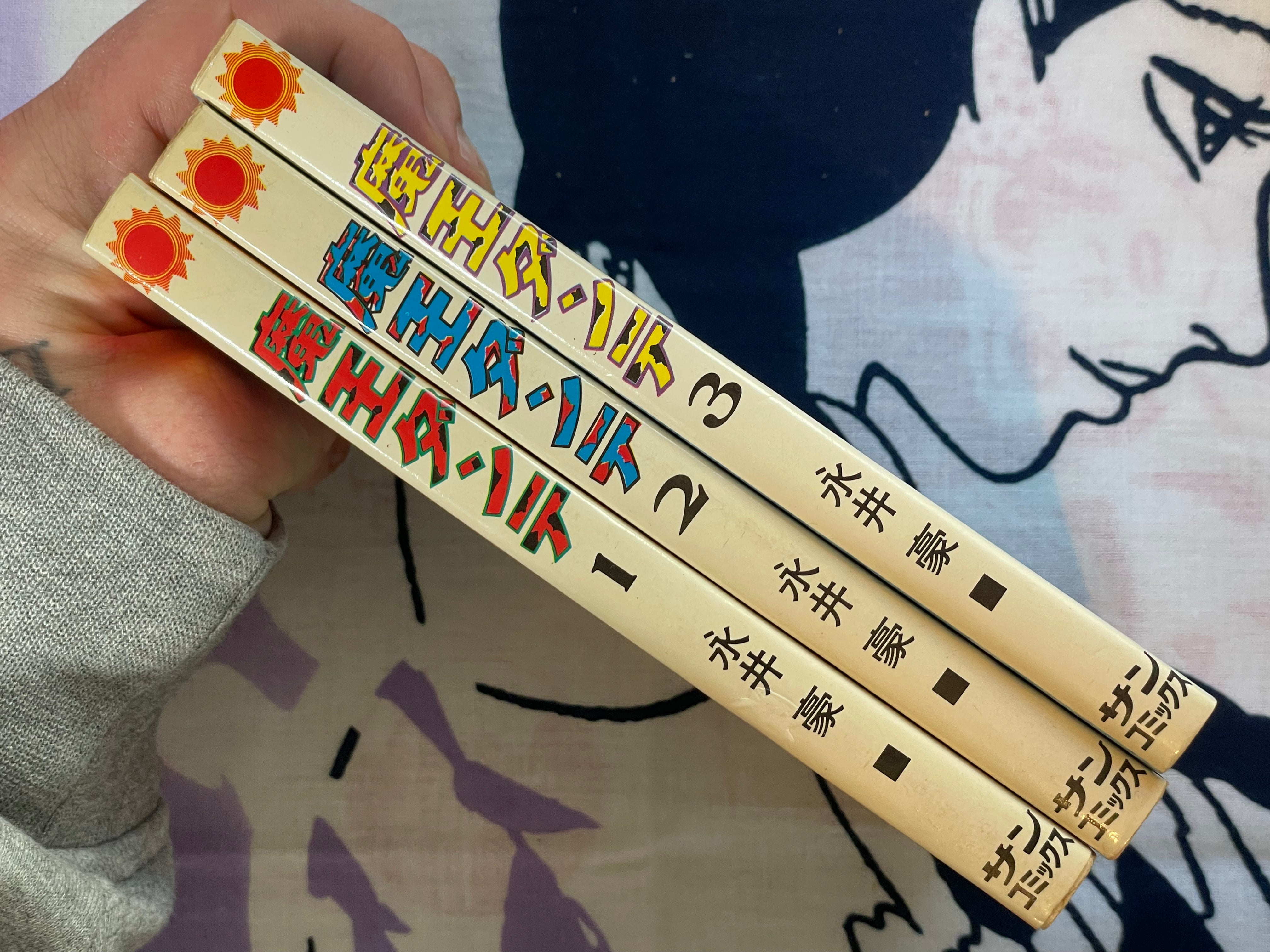 Mao Dante 3 Vol. Set by Go Nagai (1977/1978 ED)