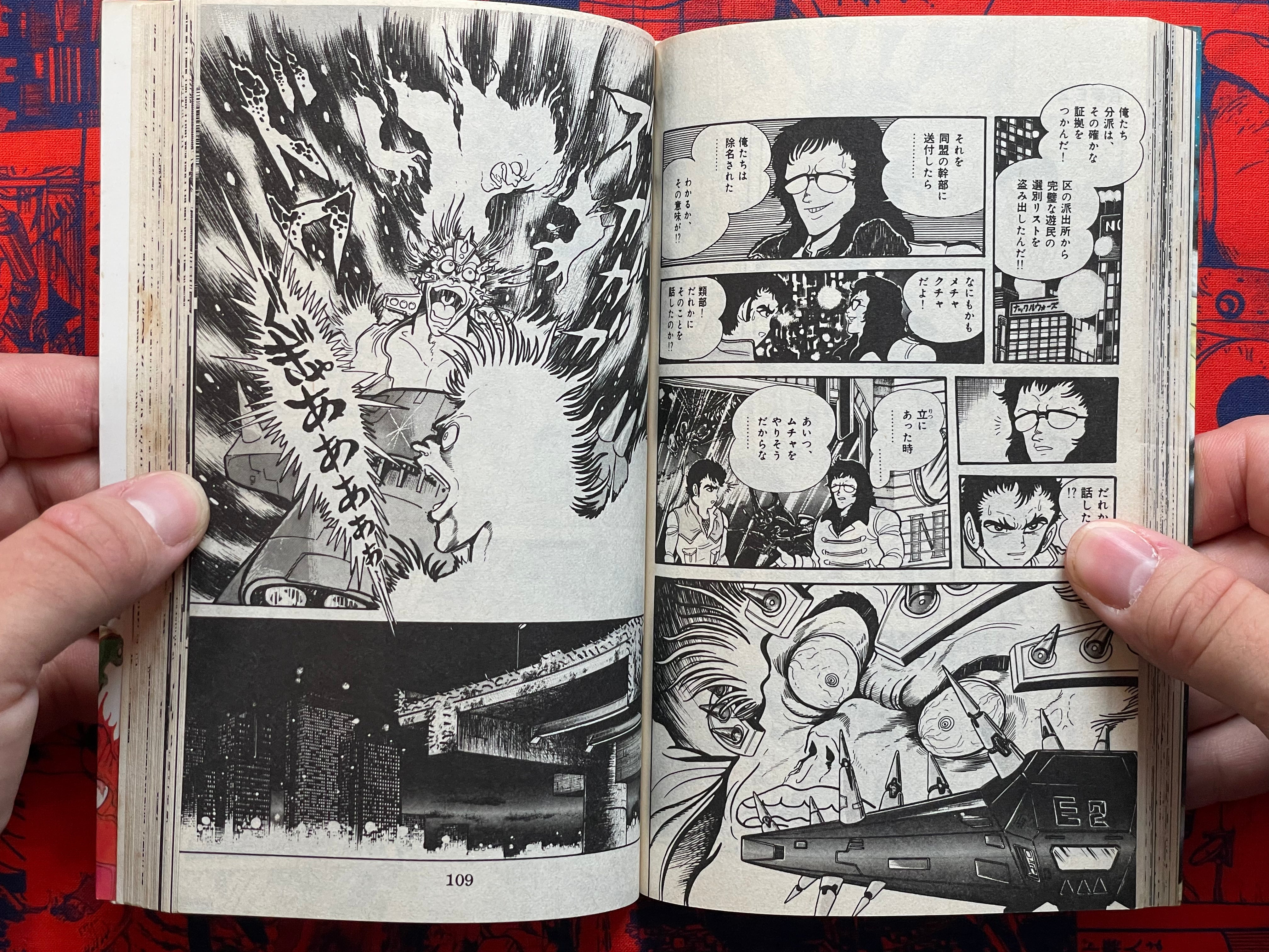 Orion Tiger by Ken Ishikawa (1984)-thumbmail-9