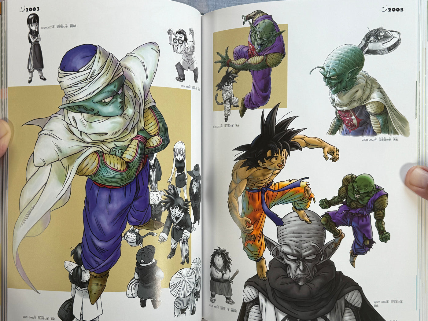 Dragon Ball Super Illustration Collection (2013) by Akira Toriyama