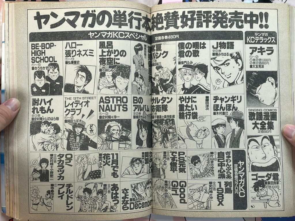 Young Magazine No. 6 (1986/3/17) - Akira Ch. 69-thumbmail-14