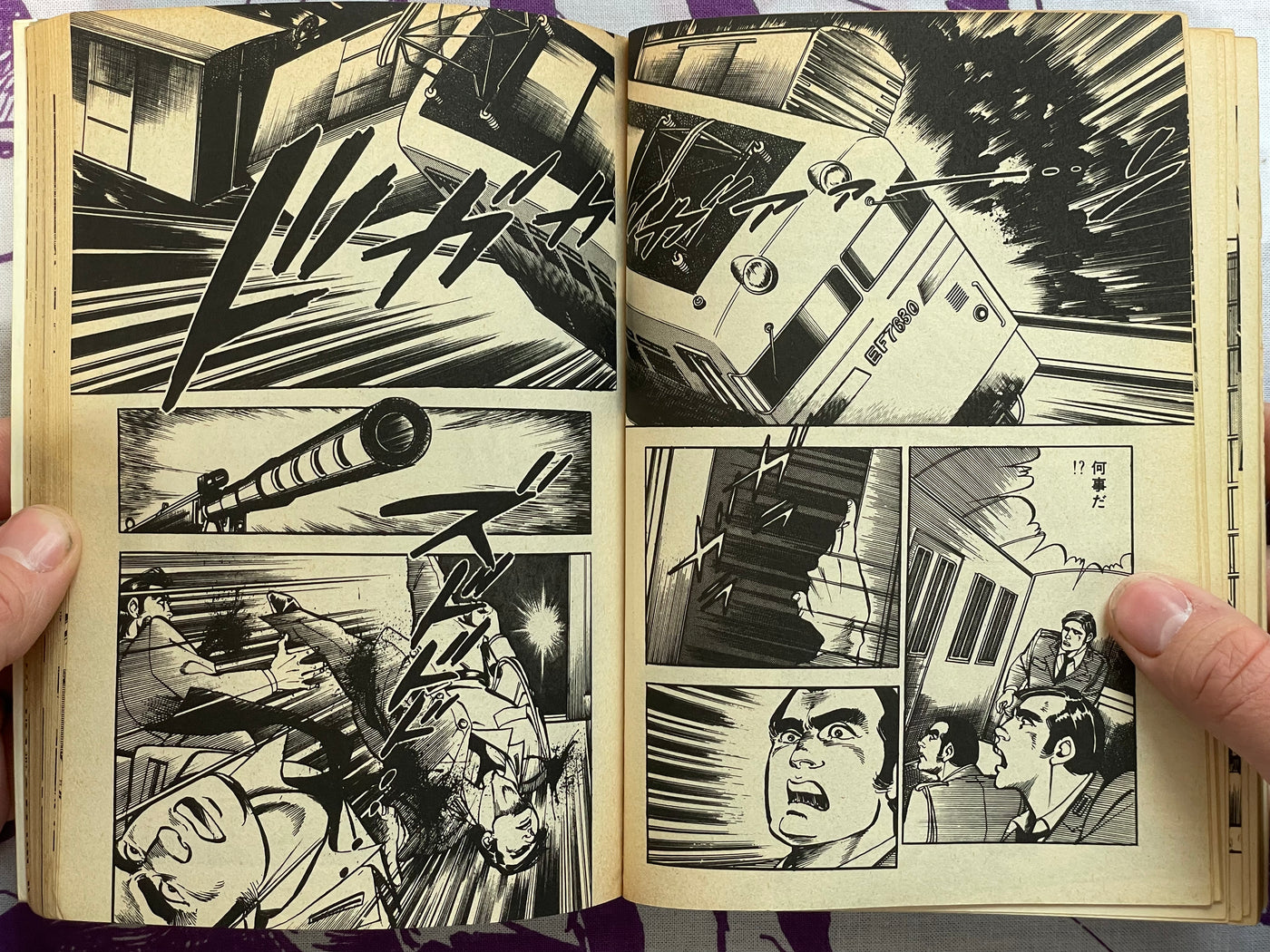 Shadow Detective by Natsuki Kazuya (1979) (1982 edition)