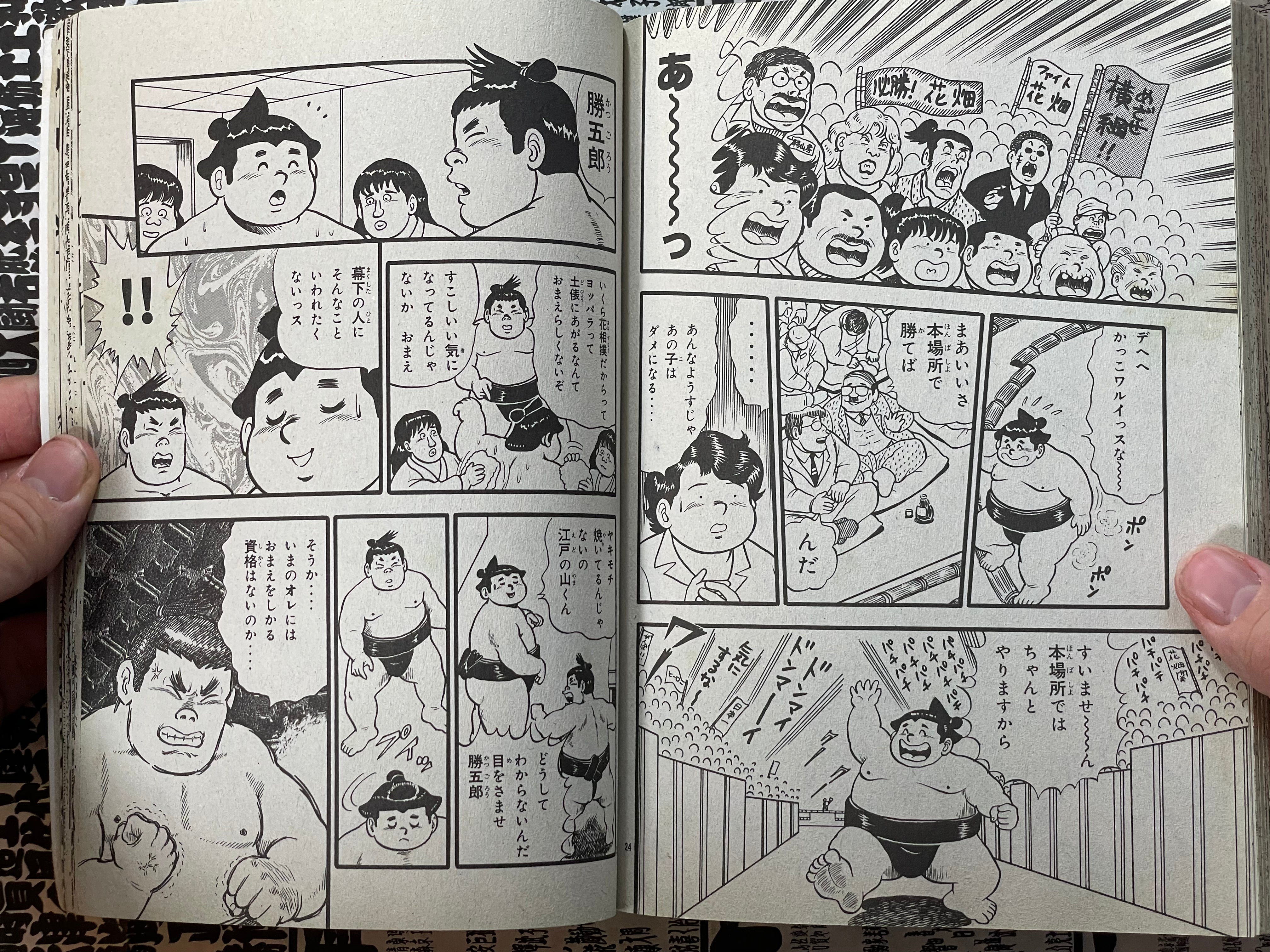 Comic BomBom (9/1992)-thumbmail-24