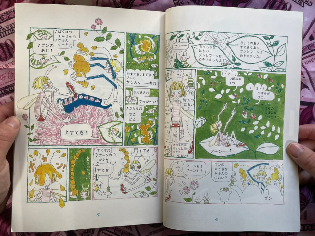 Cutie Comic Magazine First Edition (7/1998) · Japan Book Hunter