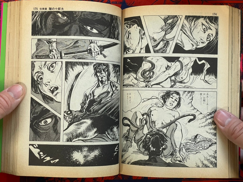 Jurota of The Darkness by Ken Tsukikage (1974)
