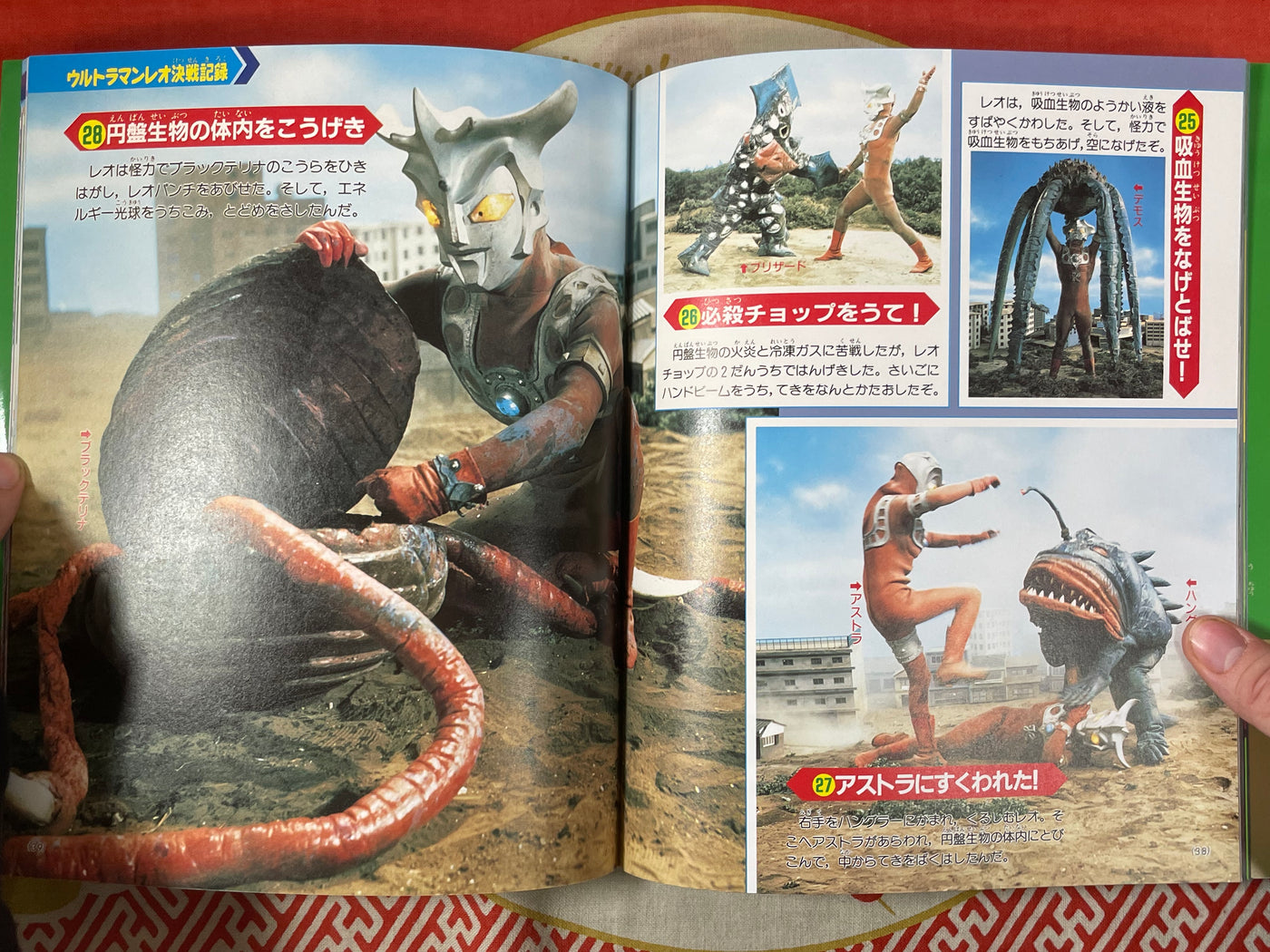 Ultraman Super Encyclopedia 7 Volume Set by Kodansha Publishing (2022)