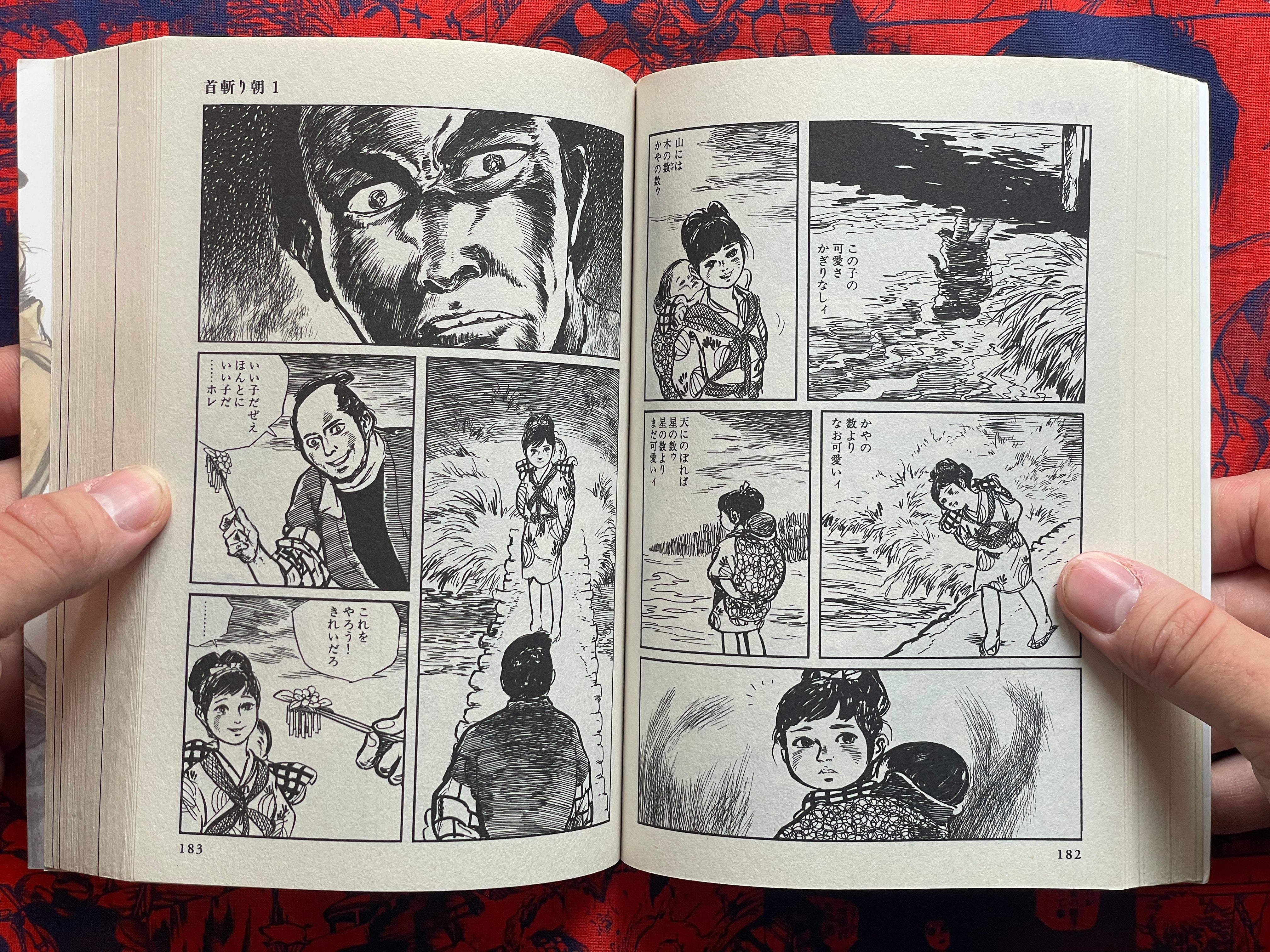 Samurai Executioner 1-8 Full Set by Kazuo Koike & Kojima Goseki (2012)-thumbmail-16