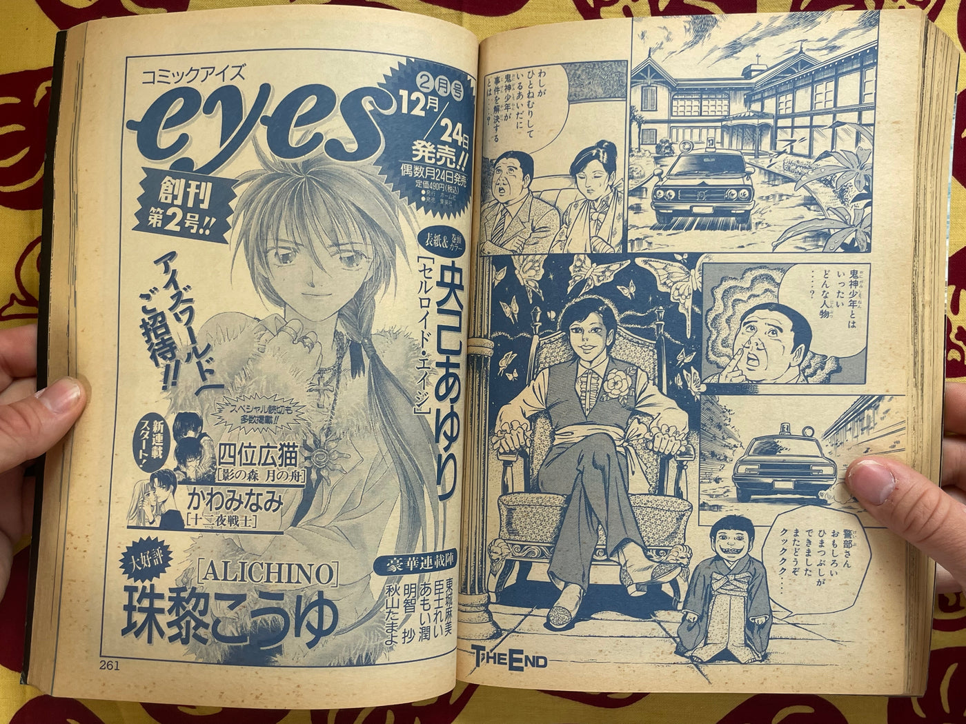 Home Comiclet Vol. 4: Nine Doors to Fear by Ryoichi Ikegami and more (1997)