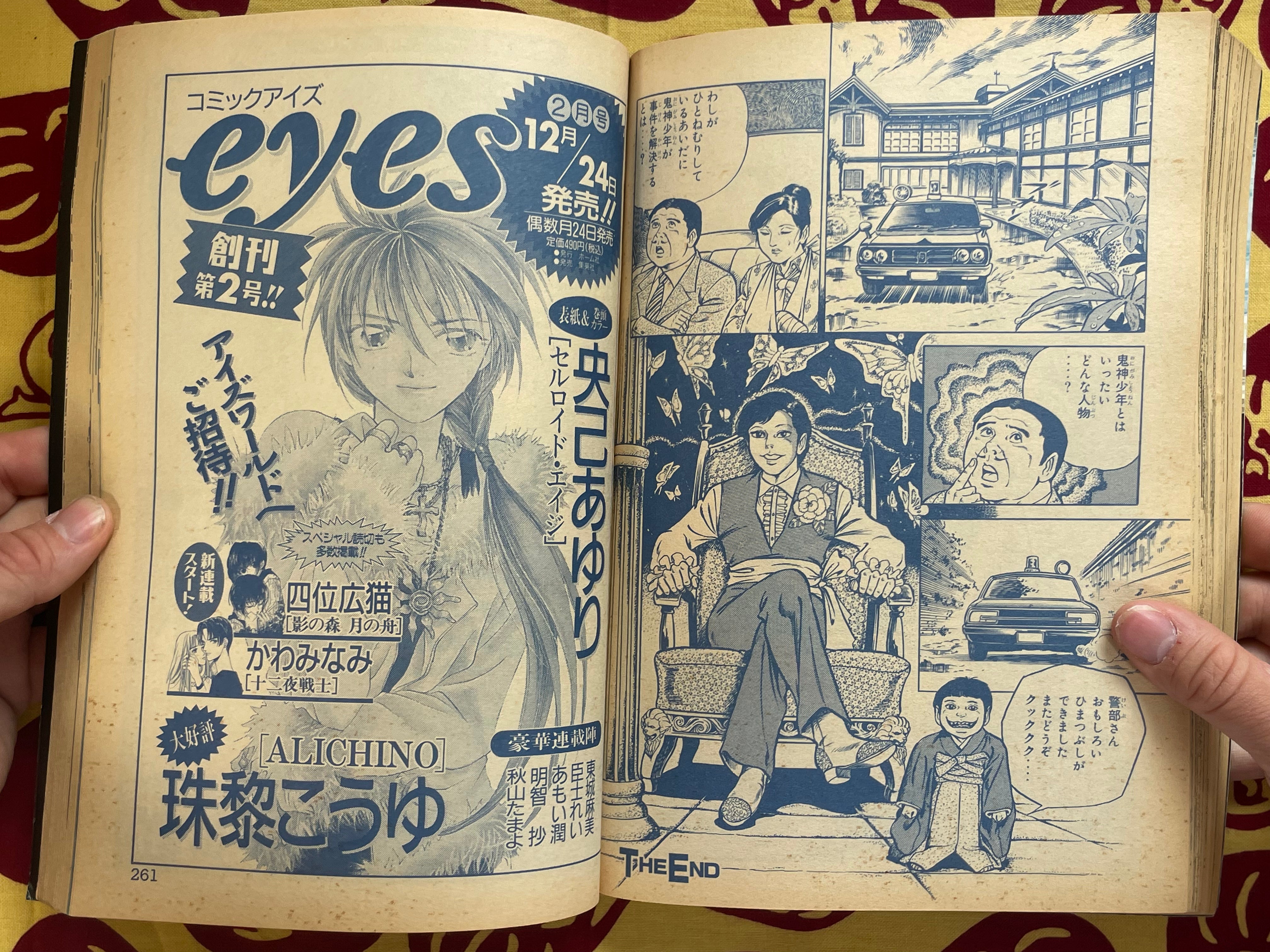 Home Comiclet Vol. 4: Nine Doors to Fear by Ryoichi Ikegami and more (1997)