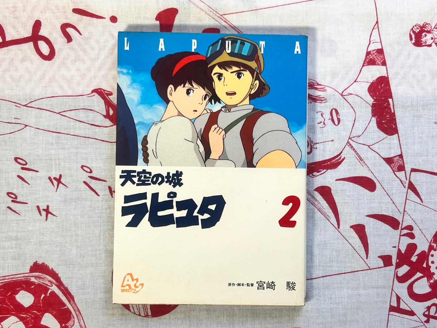 Laputa Castle in the Sky (Film Comics Series) 1-4 Complete Set by Hayao Miyazaki (1989)