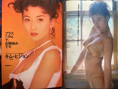 Weekly Playboy Magazine (2/1993)