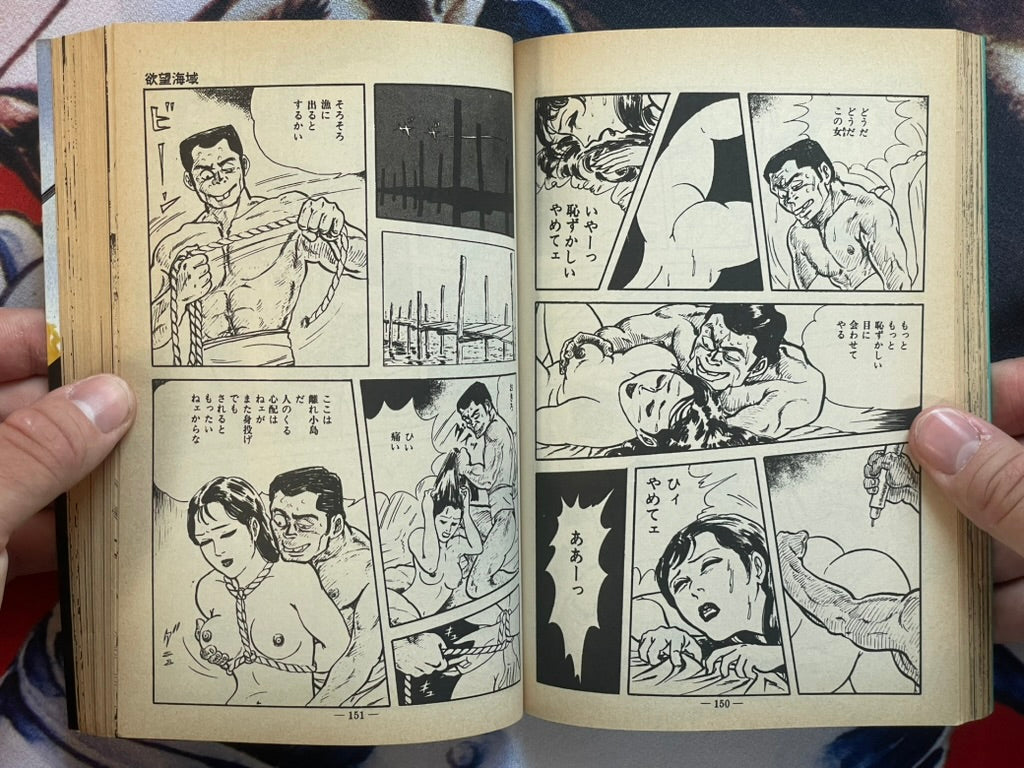 Eros Bakusou by Muraso Shunichi (1980)-thumbmail-12