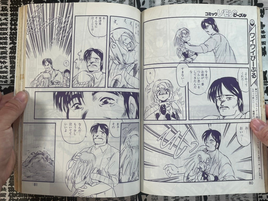 Lemon People No. 126 (3/1991)-thumbmail-8