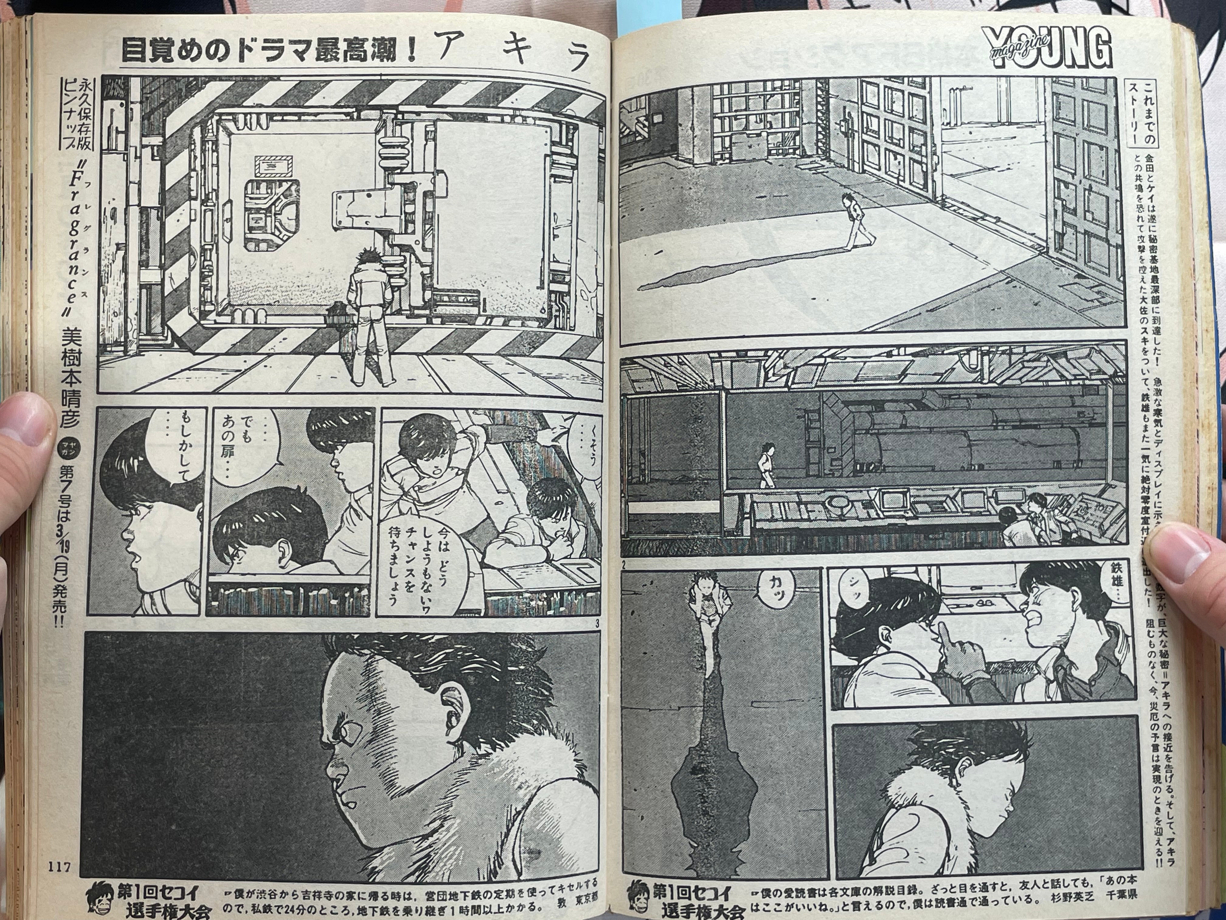 Young Magazine No. 6 (1984/3/19) - Akira Ch. 30-thumbmail-6