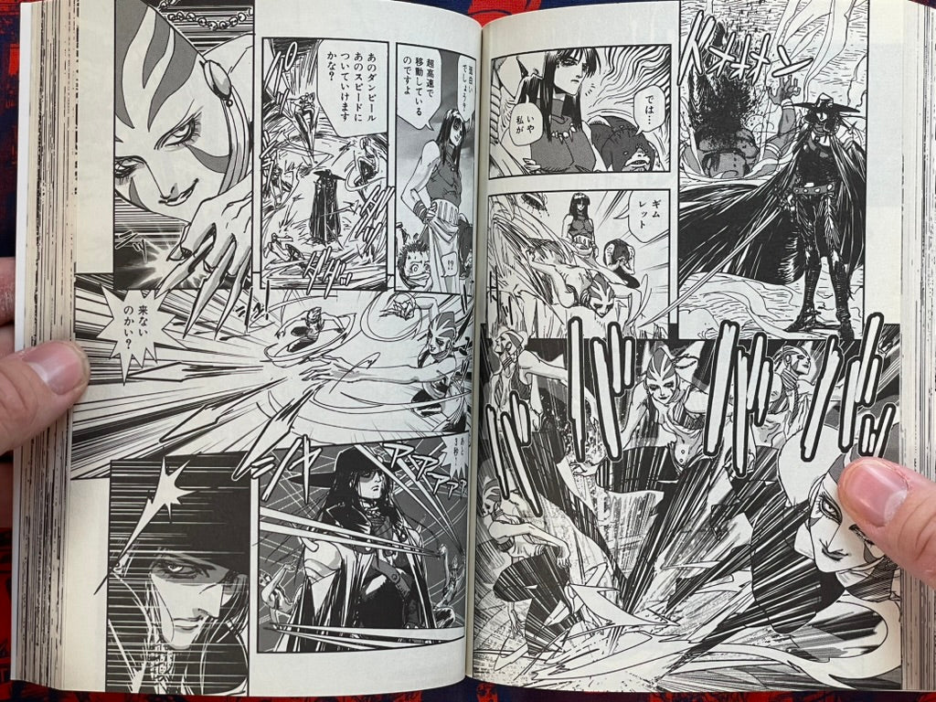 Vampire Hunter D #1 by Hideyuki Kikuchi (2012 Edition)
